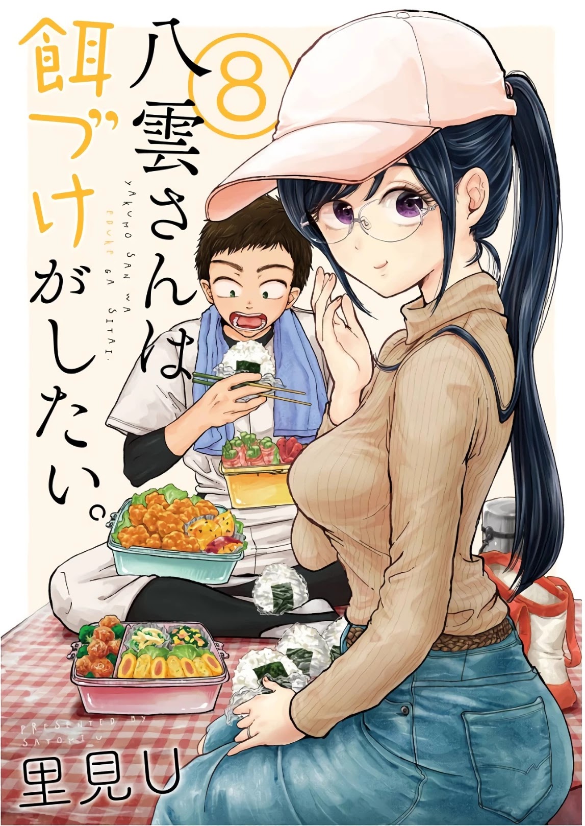 Yakumo-san wa Edzuke ga Shitai. Chapter 57.5 page 1 - Chapter 57.5: Volume Extras