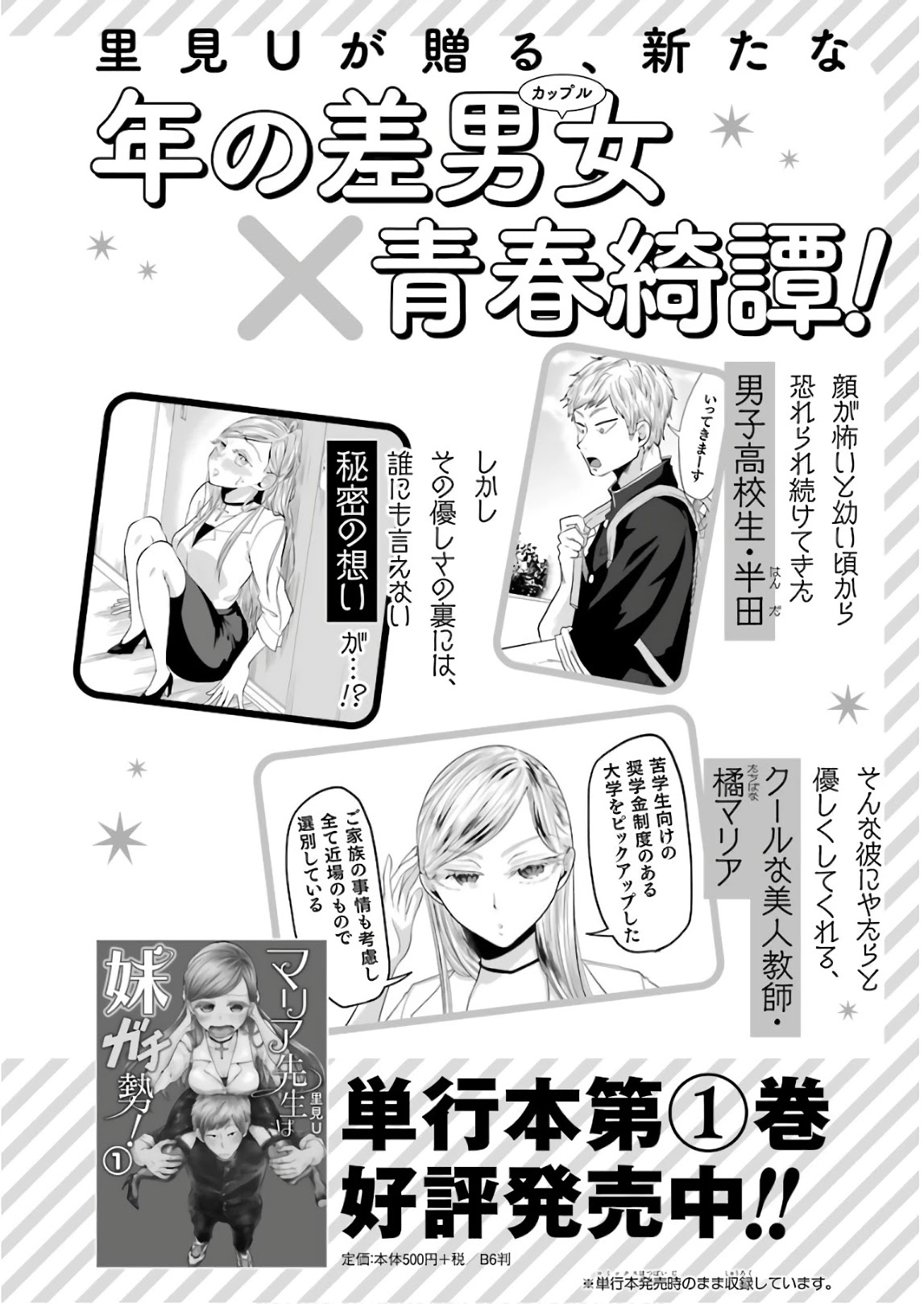 Yakumo-san wa Edzuke ga Shitai. Chapter 57.5 page 13 - Chapter 57.5: Volume Extras