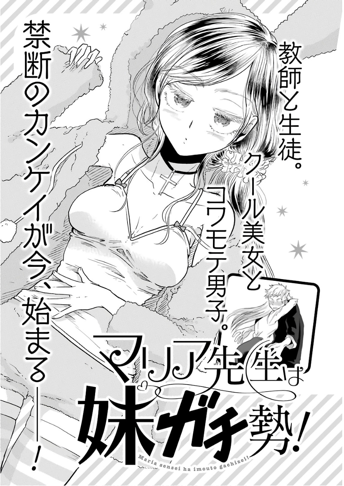 Yakumo-san wa Edzuke ga Shitai. Chapter 57.5 page 14 - Chapter 57.5: Volume Extras