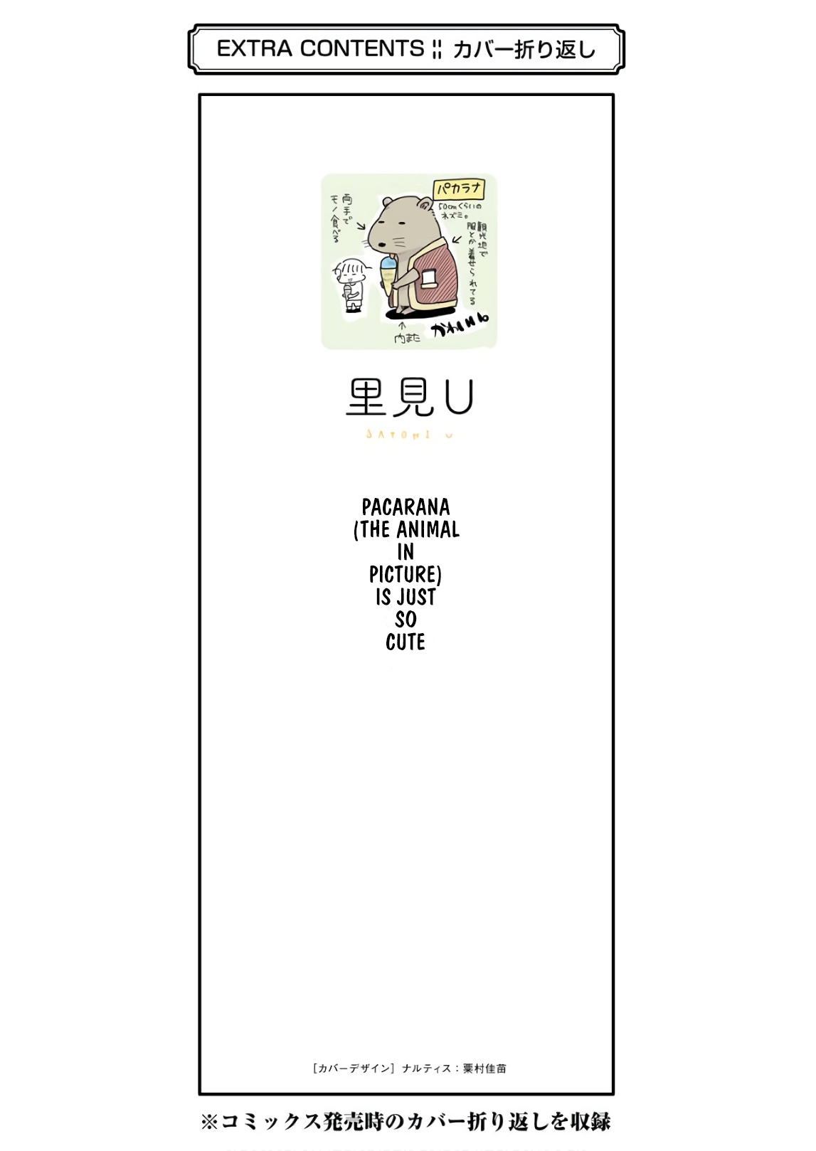 Yakumo-san wa Edzuke ga Shitai. Chapter 57.5 page 16 - Chapter 57.5: Volume Extras