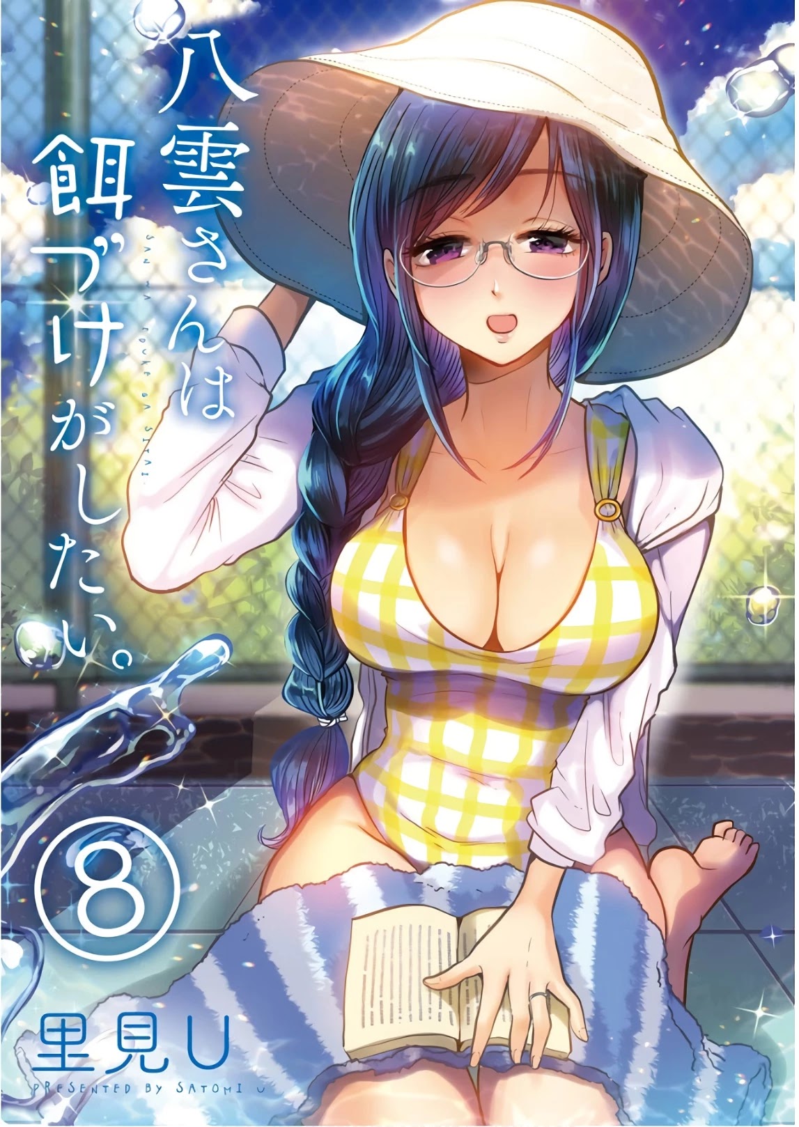 Yakumo-san wa Edzuke ga Shitai. Chapter 57.5 page 3 - Chapter 57.5: Volume Extras