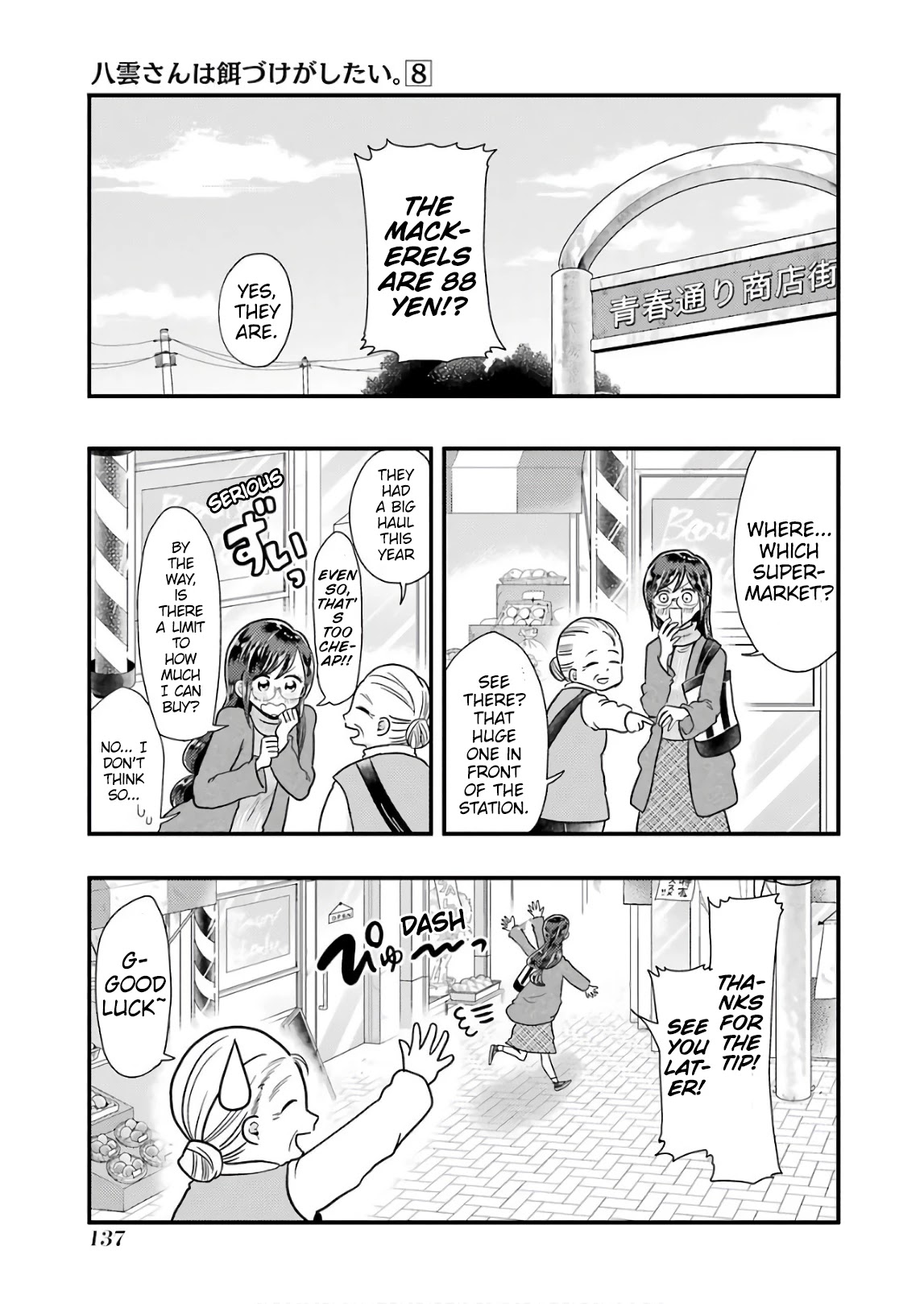 Yakumo-san wa Edzuke ga Shitai. Chapter 57 page 1 - Chapter 57: YOU LIKE MACKERELS RATHER THAN THIRD HELPINGS?