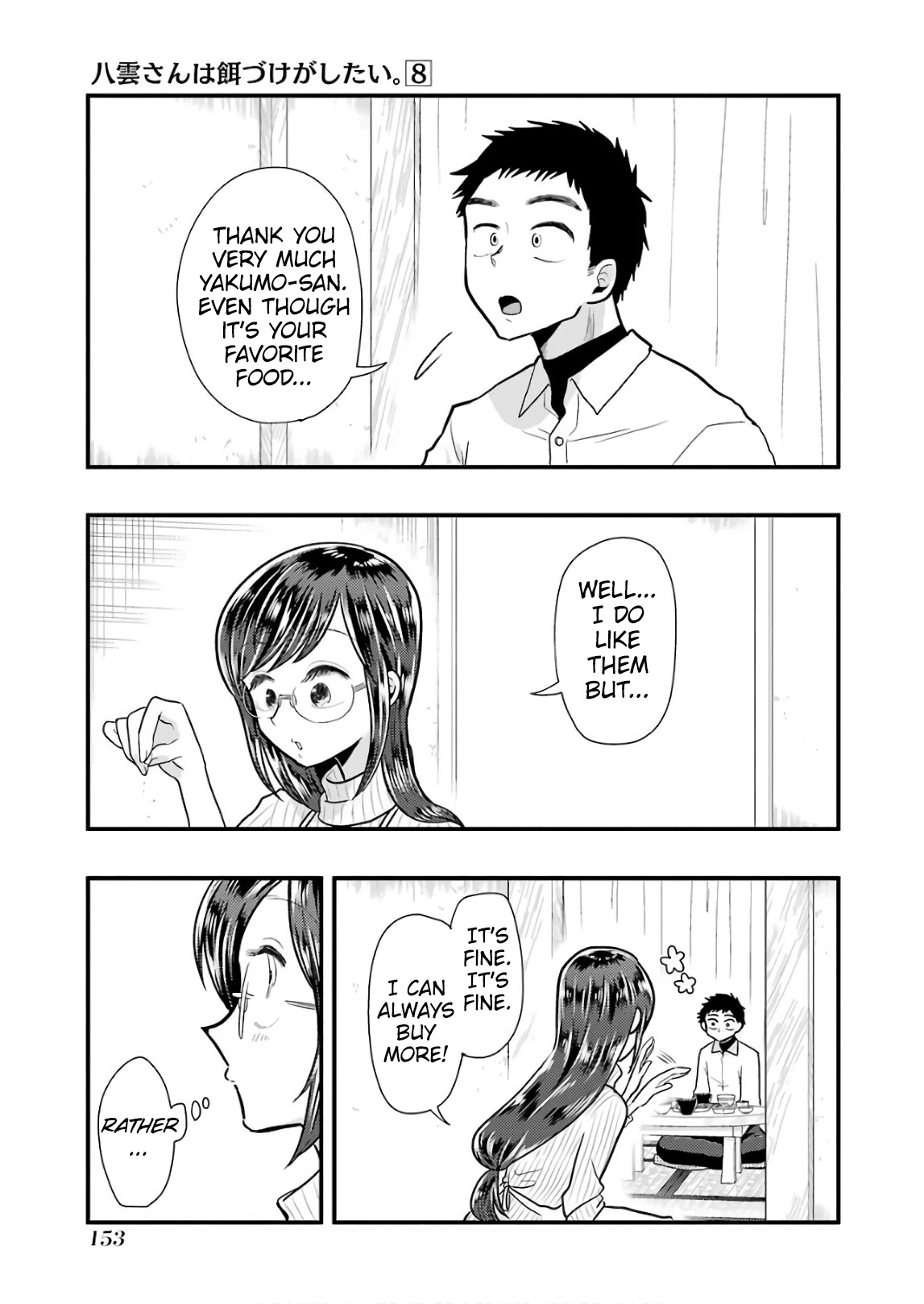 Yakumo-san wa Edzuke ga Shitai. Chapter 57 page 17 - Chapter 57: YOU LIKE MACKERELS RATHER THAN THIRD HELPINGS?
