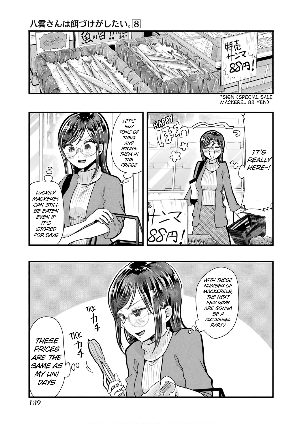 Yakumo-san wa Edzuke ga Shitai. Chapter 57 page 3 - Chapter 57: YOU LIKE MACKERELS RATHER THAN THIRD HELPINGS?