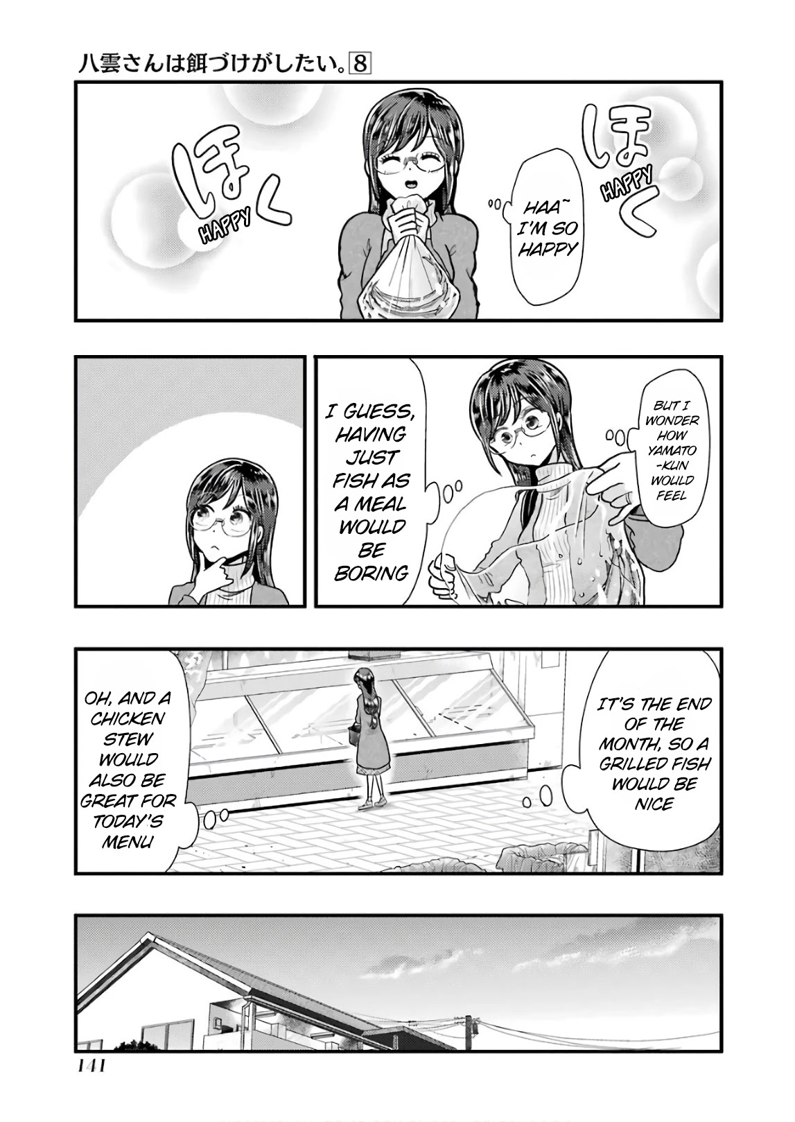 Yakumo-san wa Edzuke ga Shitai. Chapter 57 page 5 - Chapter 57: YOU LIKE MACKERELS RATHER THAN THIRD HELPINGS?