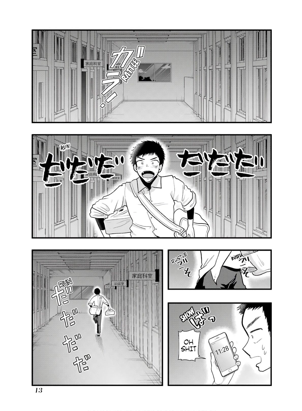 Yakumo-san wa Edzuke ga Shitai. Chapter 58 page 14 - Chapter 58