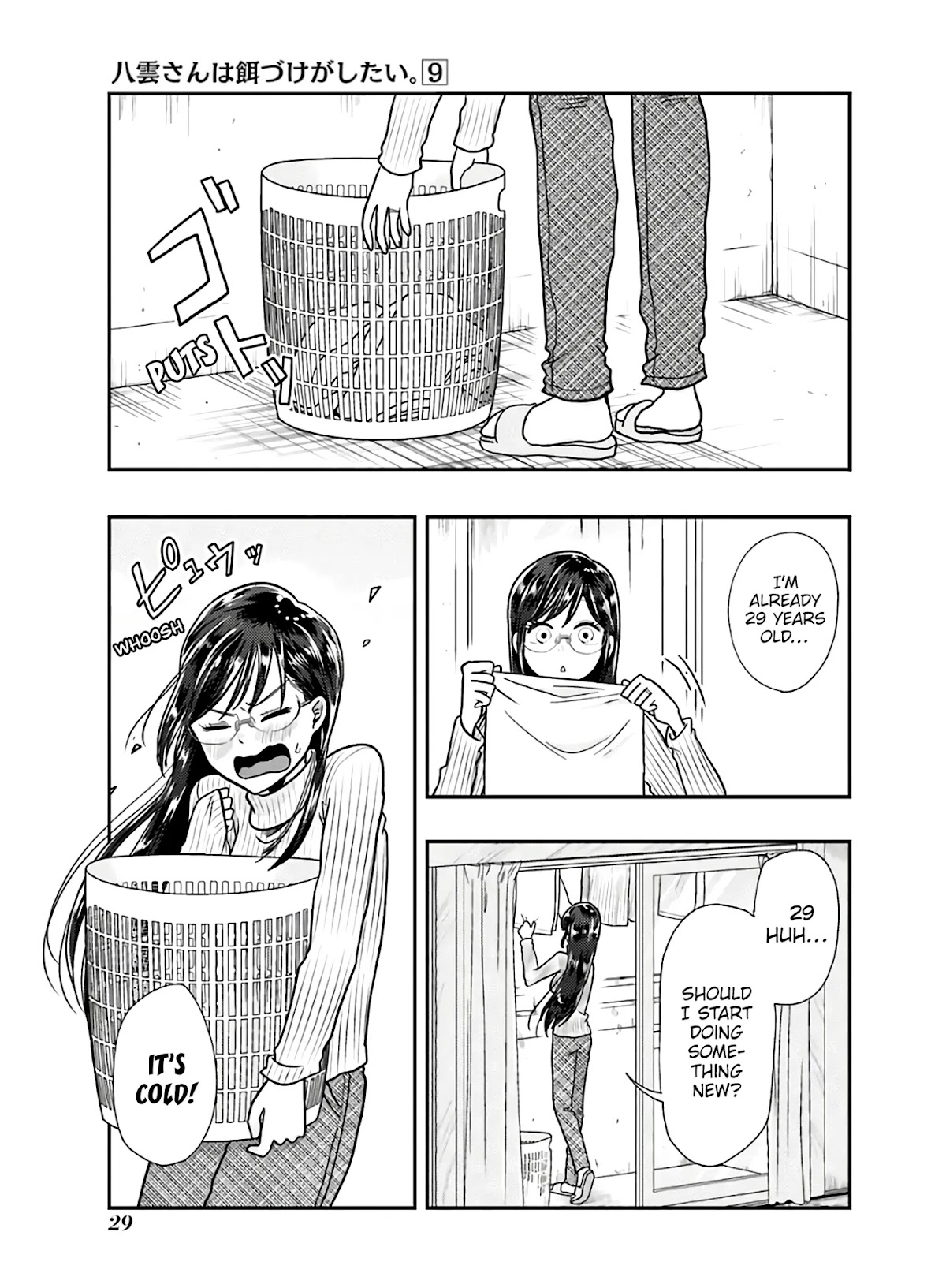Yakumo-san wa Edzuke ga Shitai. Chapter 59 page 1 - Chapter 59