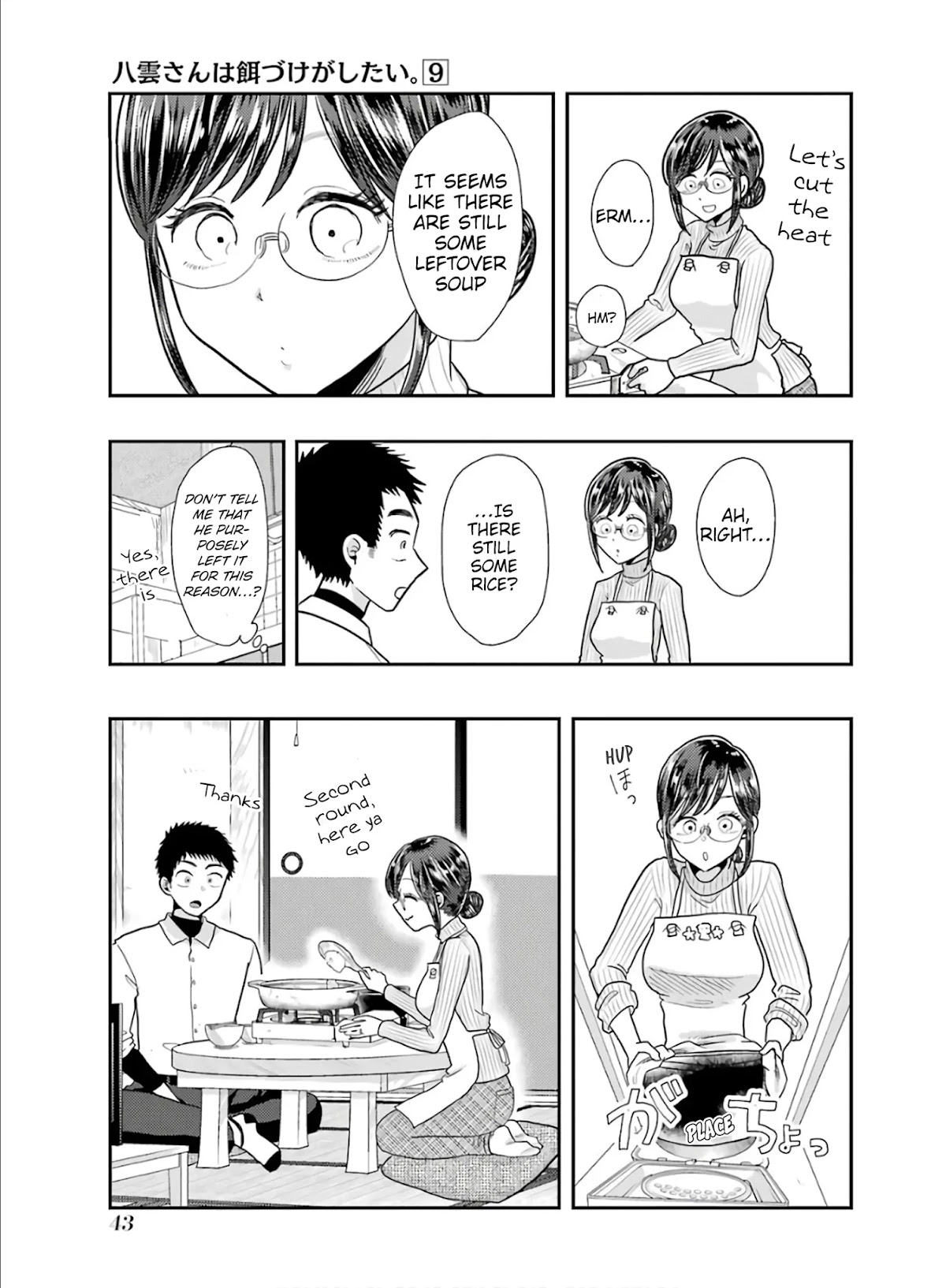 Yakumo-san wa Edzuke ga Shitai. Chapter 59 page 15 - Chapter 59