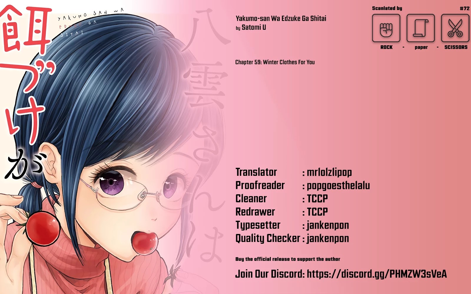 Yakumo-san wa Edzuke ga Shitai. Chapter 59 page 21 - Chapter 59