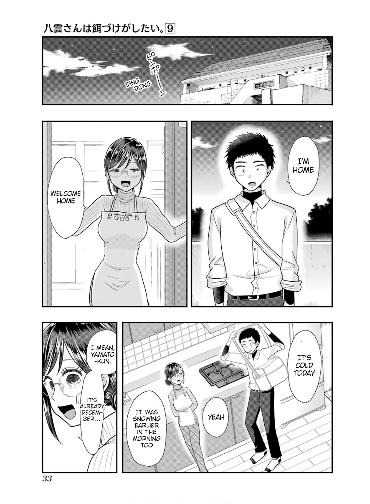 Yakumo-san wa Edzuke ga Shitai. Chapter 59 page 5 - Chapter 59