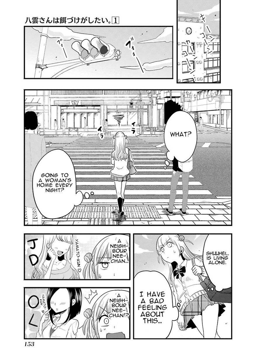 Yakumo-san wa Edzuke ga Shitai. Chapter 6 page 10 - Chapter 6 : Rampaging Rui enters the stage
