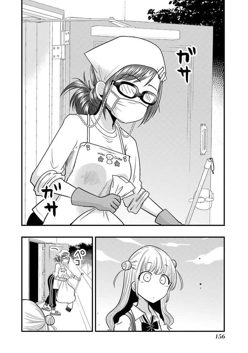 Yakumo-san wa Edzuke ga Shitai. Chapter 6 page 13 - Chapter 6 : Rampaging Rui enters the stage