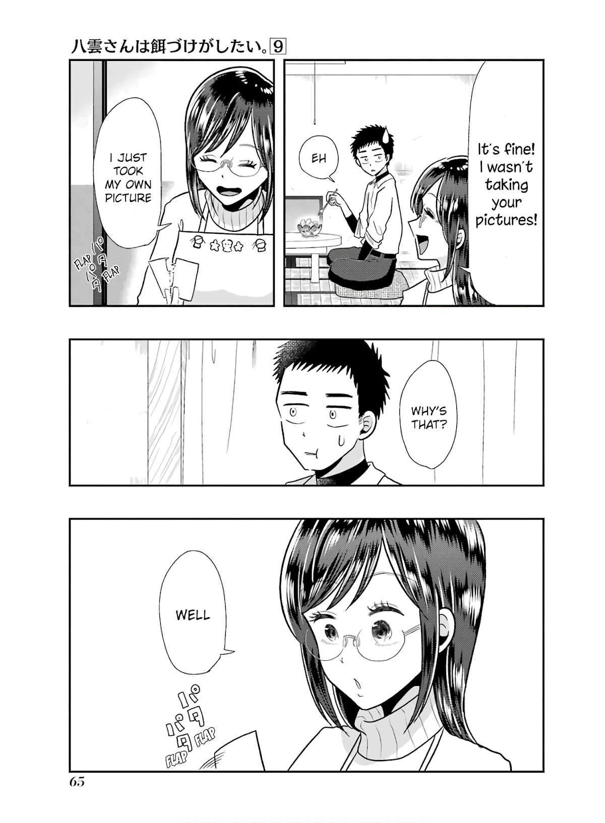 Yakumo-san wa Edzuke ga Shitai. Chapter 60 page 15 - Chapter 60
