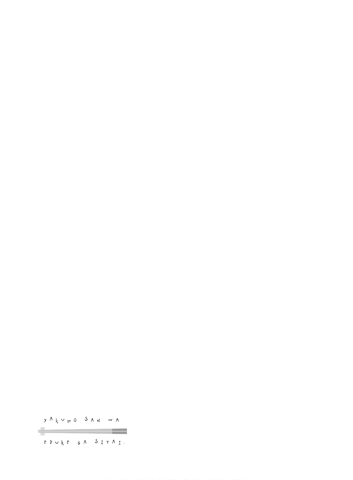 Yakumo-san wa Edzuke ga Shitai. Chapter 60 page 21 - Chapter 60