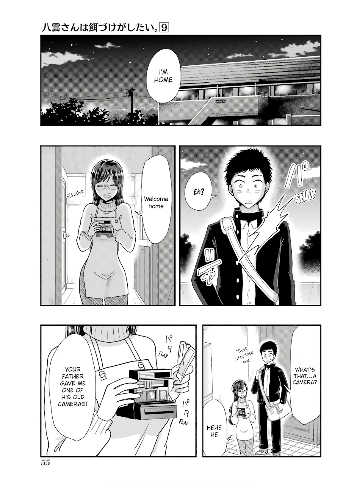 Yakumo-san wa Edzuke ga Shitai. Chapter 60 page 5 - Chapter 60