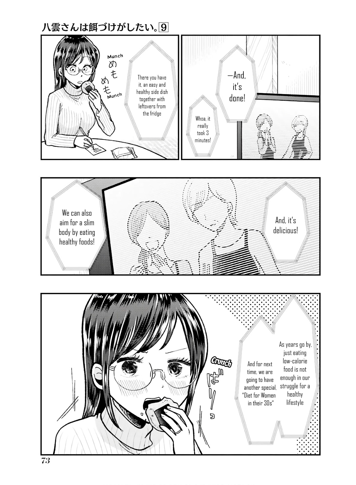 Yakumo-san wa Edzuke ga Shitai. Chapter 61 page 1 - Chapter 61: Because It Gets Dark Faster