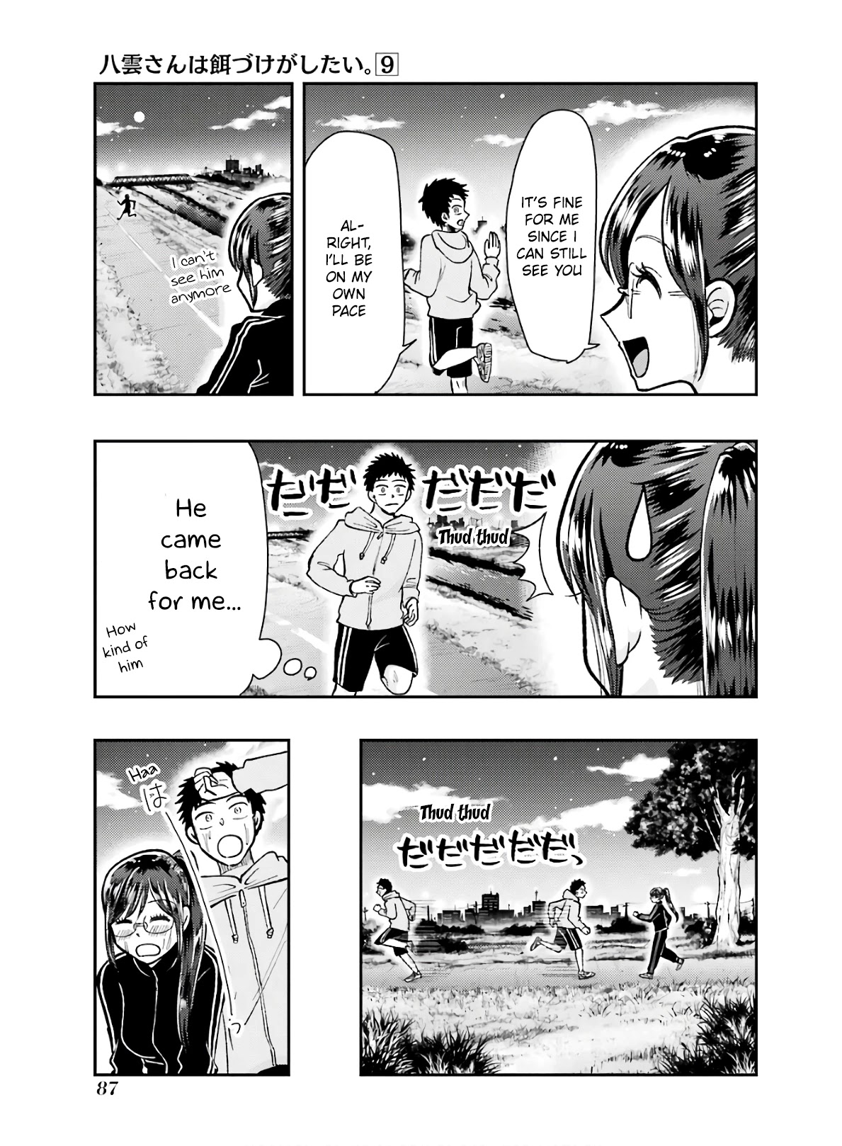 Yakumo-san wa Edzuke ga Shitai. Chapter 61 page 15 - Chapter 61: Because It Gets Dark Faster