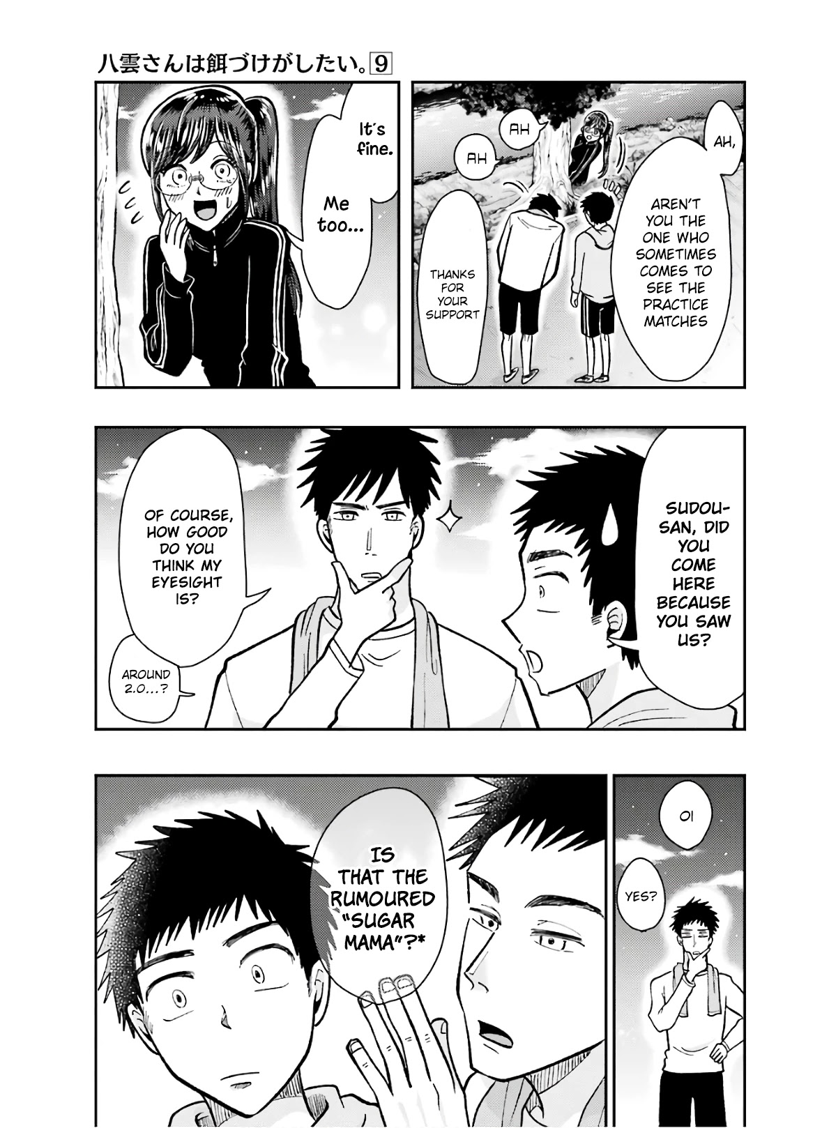 Yakumo-san wa Edzuke ga Shitai. Chapter 61 page 17 - Chapter 61: Because It Gets Dark Faster