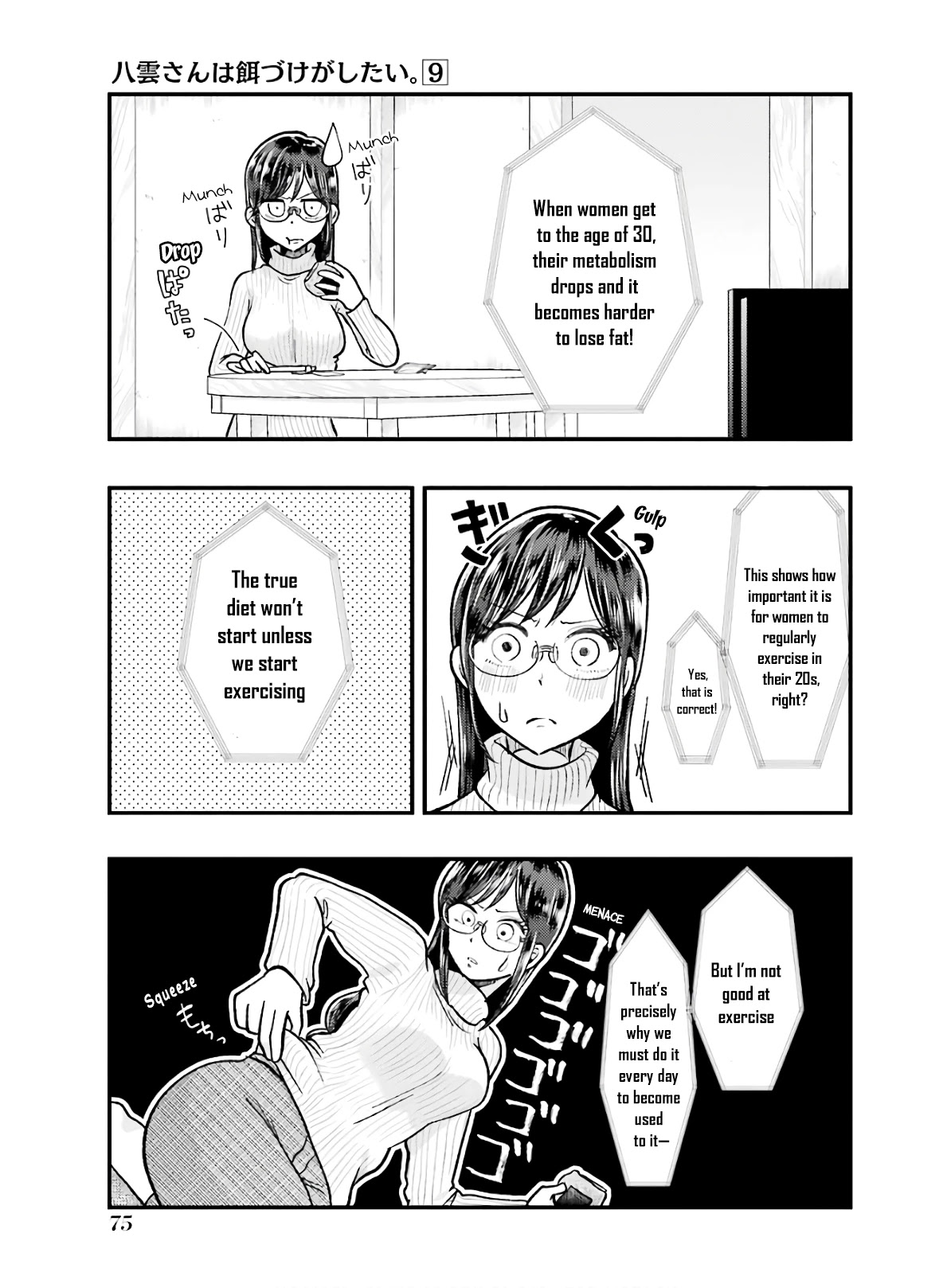 Yakumo-san wa Edzuke ga Shitai. Chapter 61 page 3 - Chapter 61: Because It Gets Dark Faster