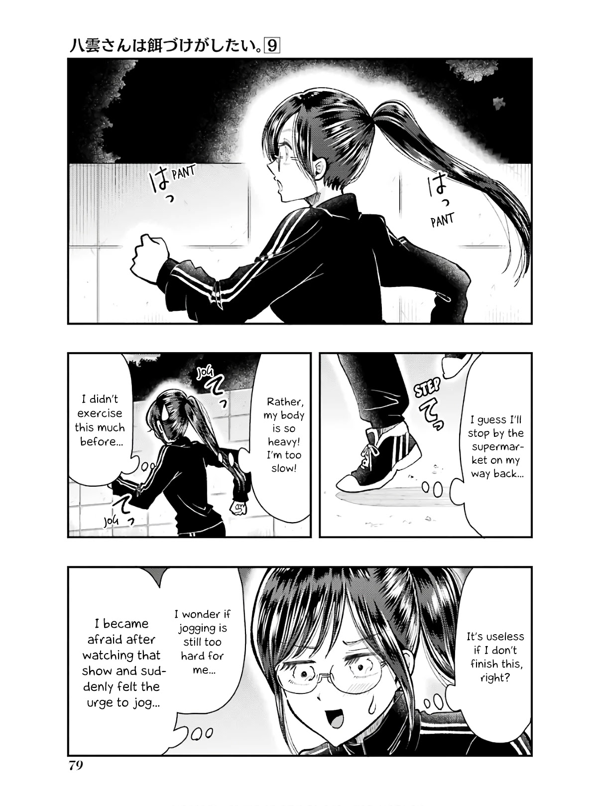 Yakumo-san wa Edzuke ga Shitai. Chapter 61 page 7 - Chapter 61: Because It Gets Dark Faster