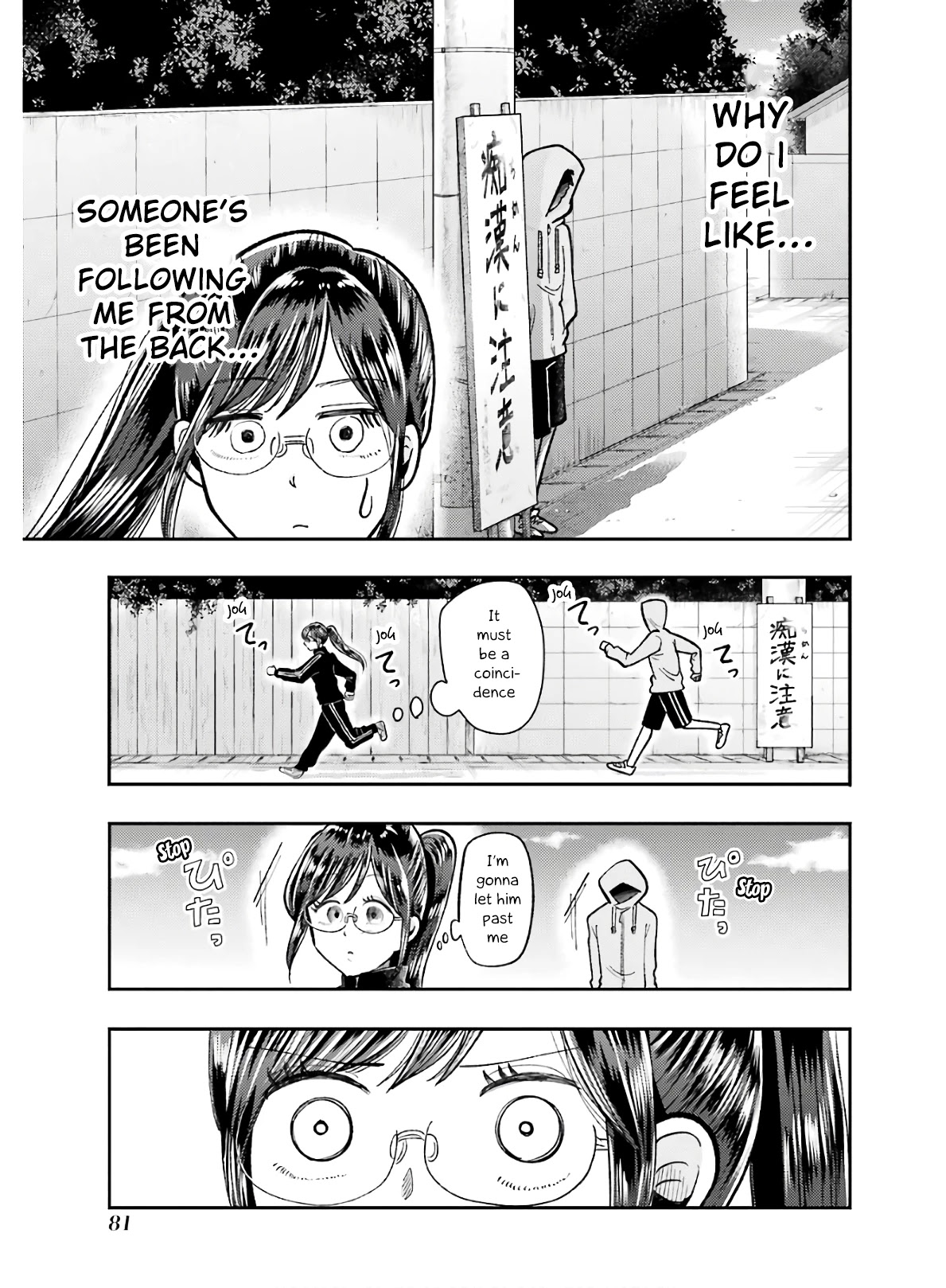 Yakumo-san wa Edzuke ga Shitai. Chapter 61 page 9 - Chapter 61: Because It Gets Dark Faster
