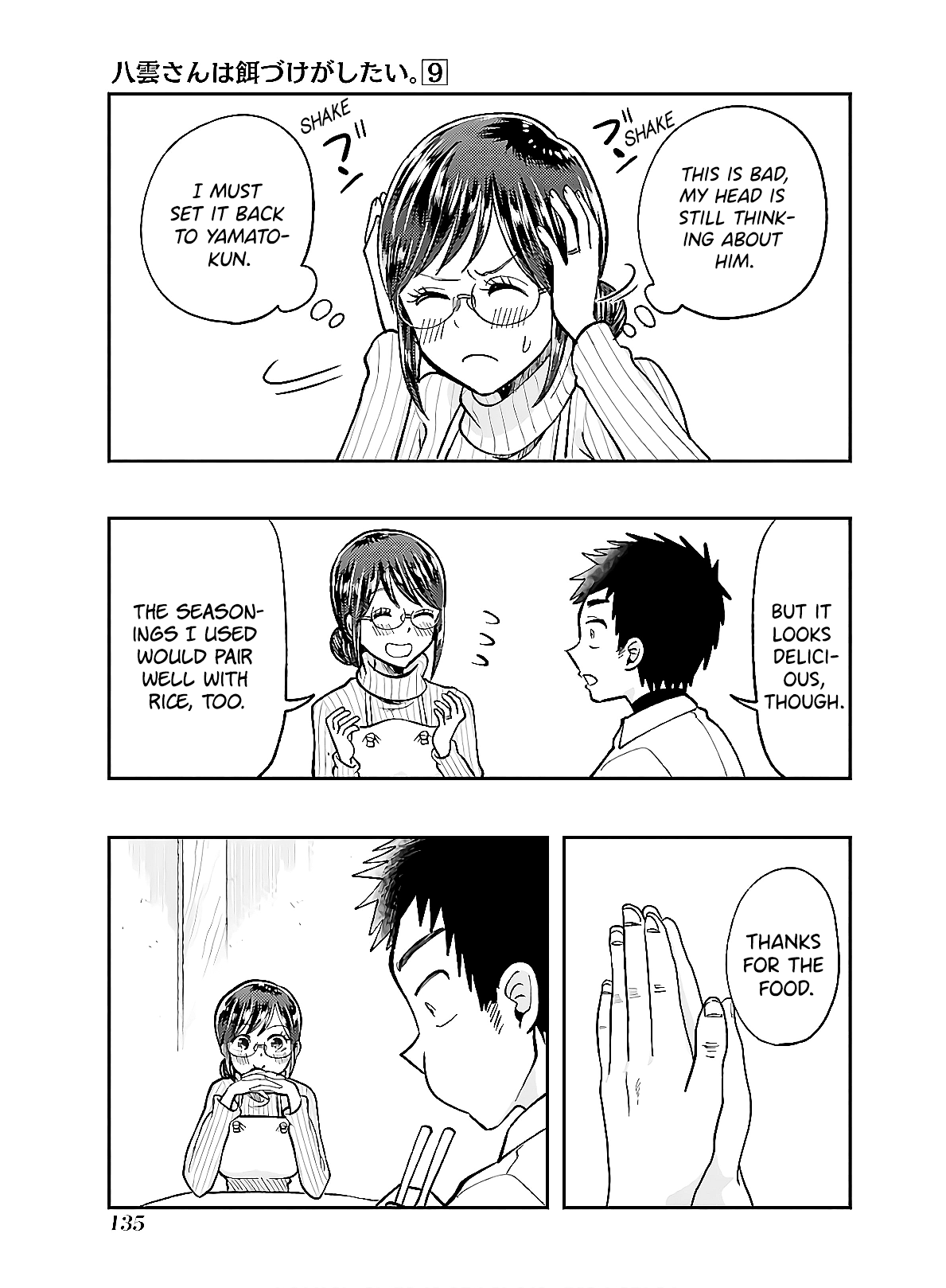 Yakumo-san wa Edzuke ga Shitai. Chapter 63 page 17 - Chapter 63: Home Alone
