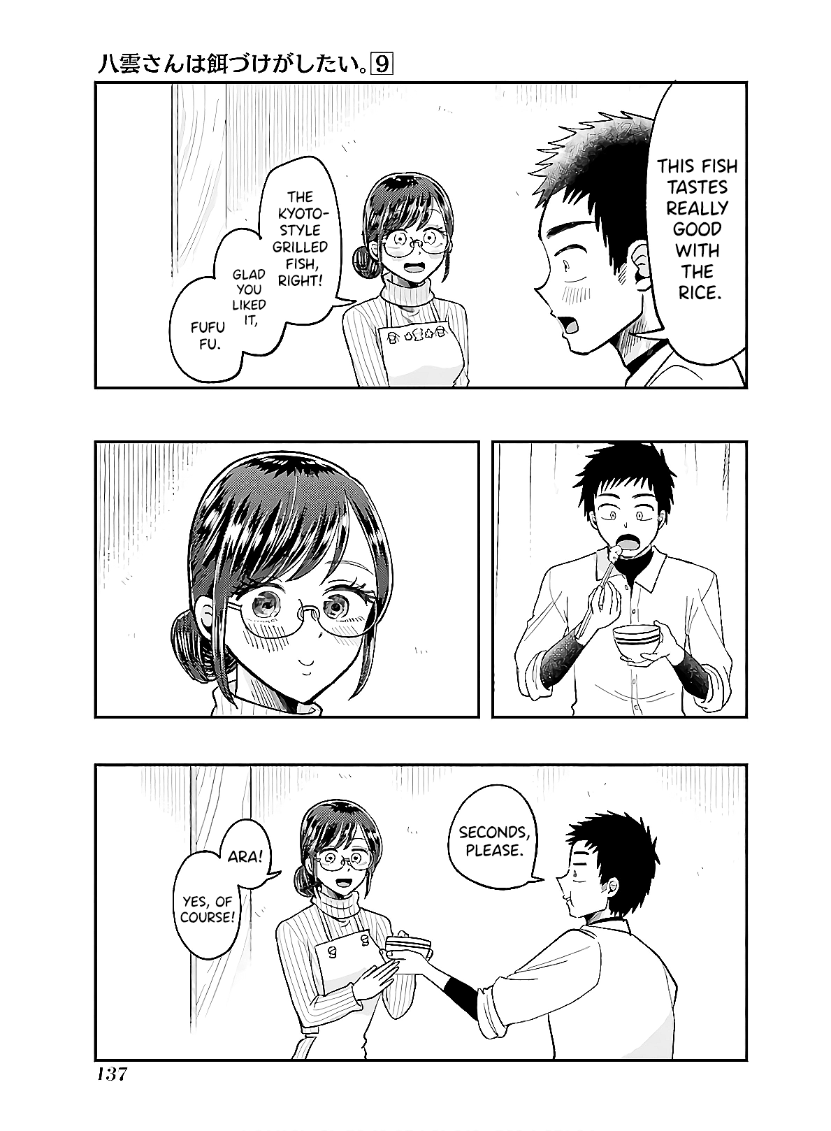 Yakumo-san wa Edzuke ga Shitai. Chapter 63 page 19 - Chapter 63: Home Alone