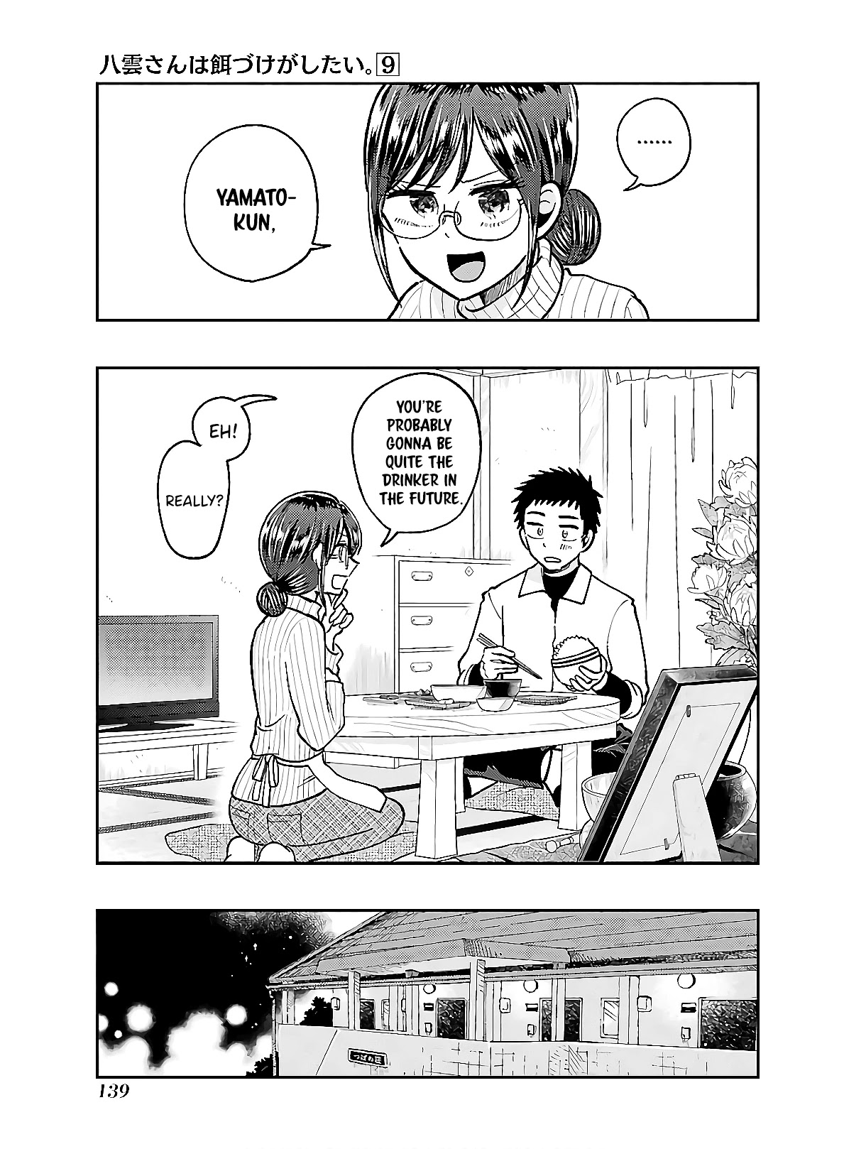 Yakumo-san wa Edzuke ga Shitai. Chapter 63 page 21 - Chapter 63: Home Alone