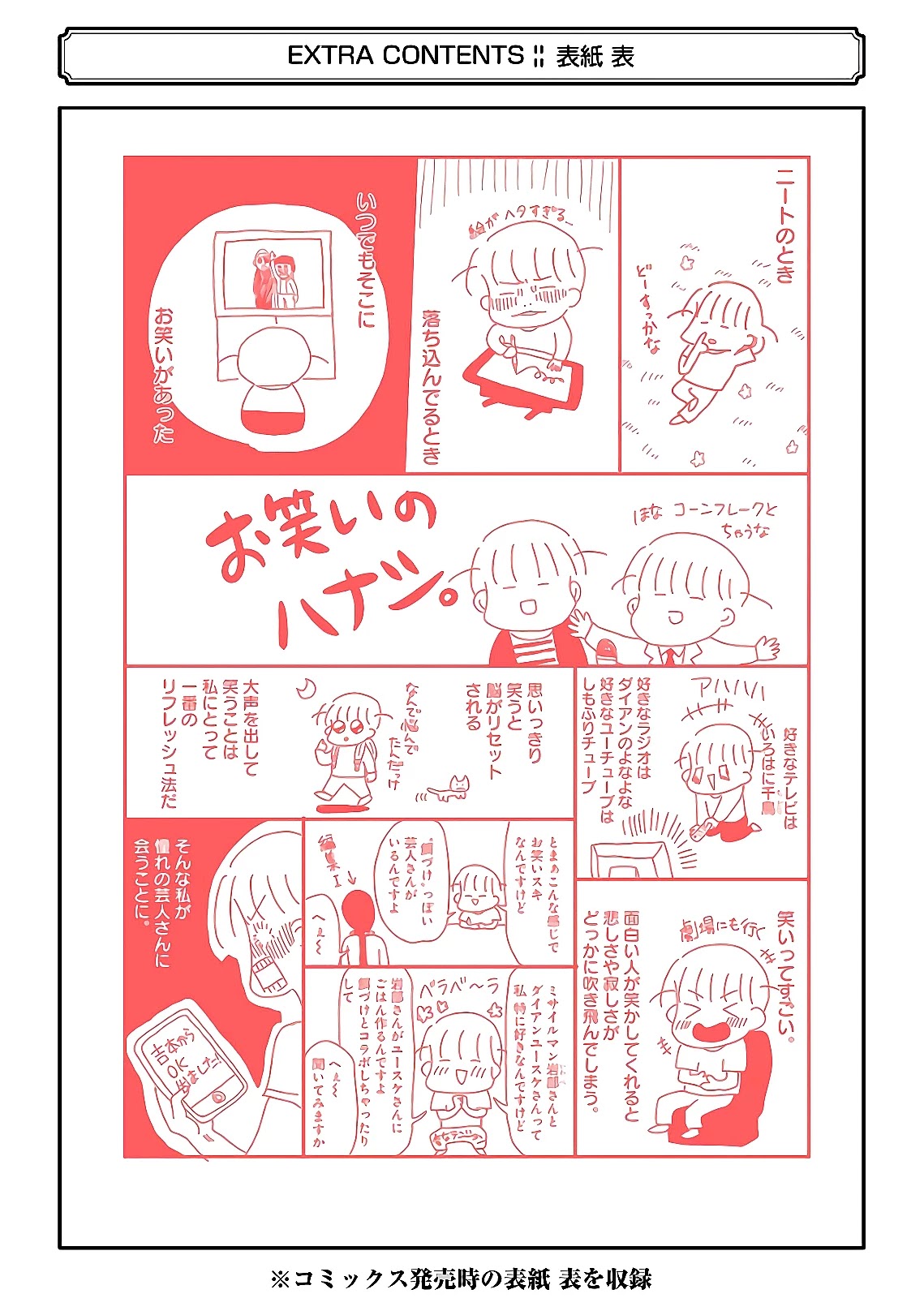 Yakumo-san wa Edzuke ga Shitai. Chapter 64.5 page 11 - Chapter 64.5: Volume Extras