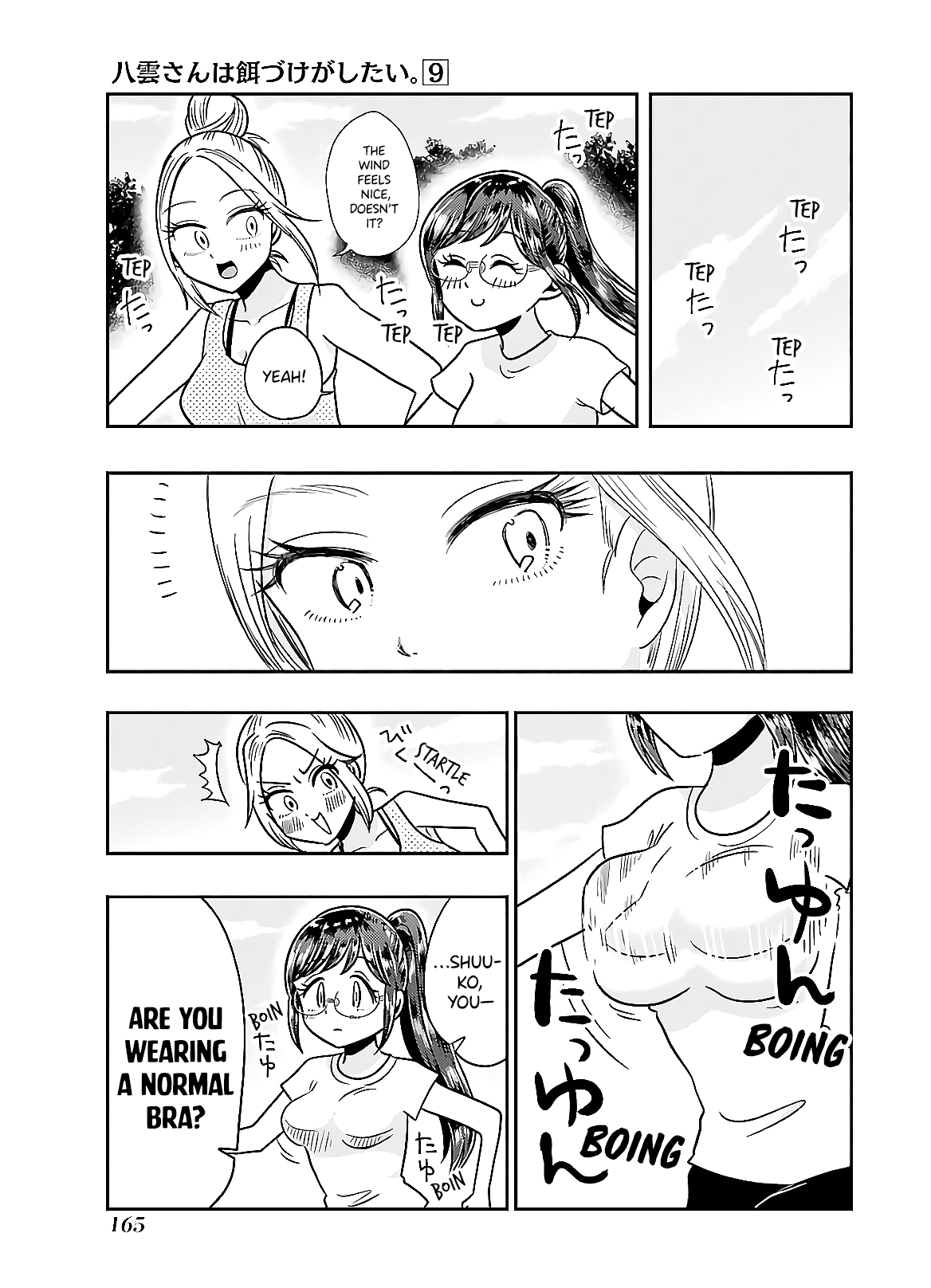 Yakumo-san wa Edzuke ga Shitai. Chapter 64.5 page 3 - Chapter 64.5: Volume Extras