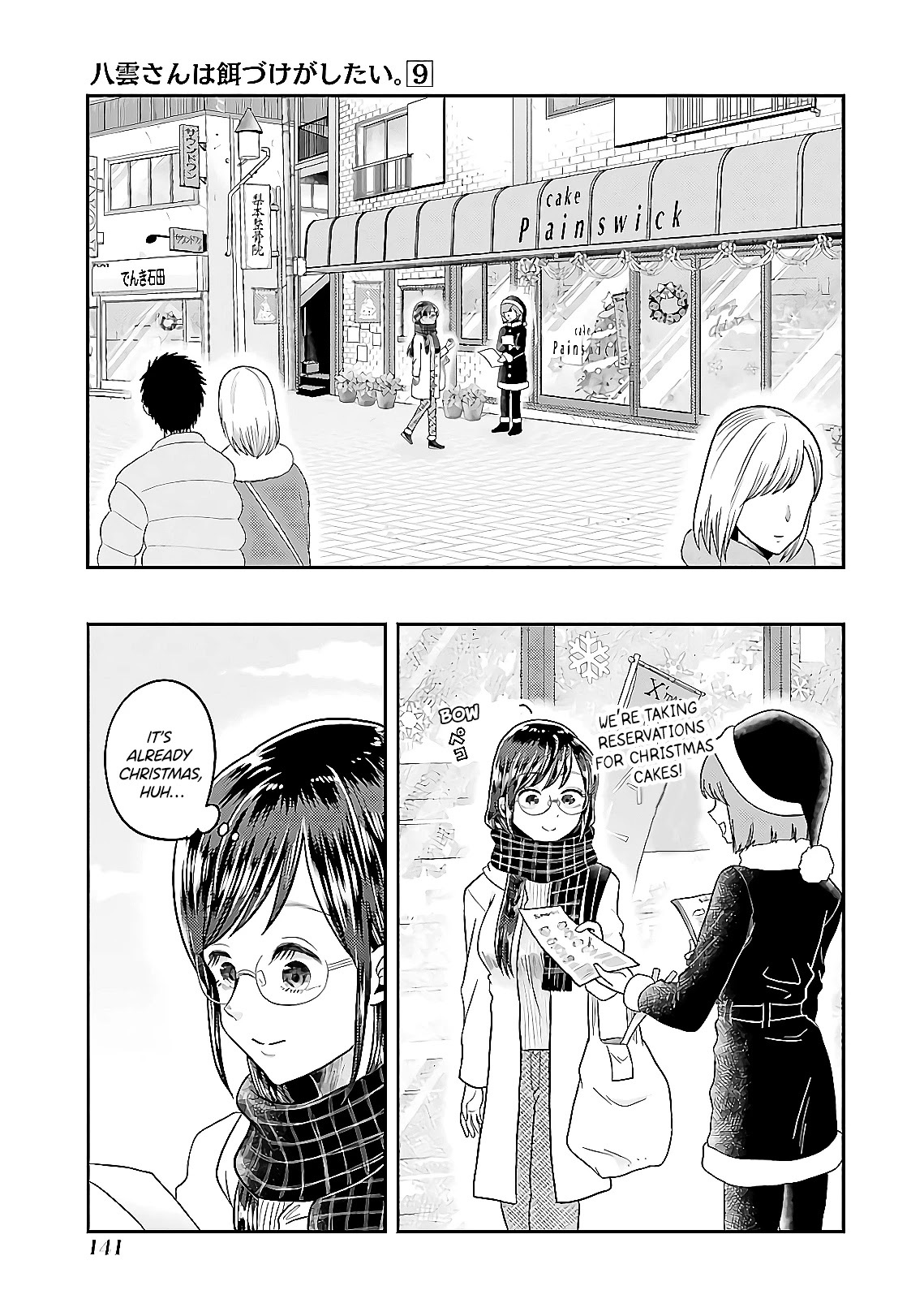 Yakumo-san wa Edzuke ga Shitai. Chapter 64 page 1 - Chapter 64: Santa Claus Cooks At Night