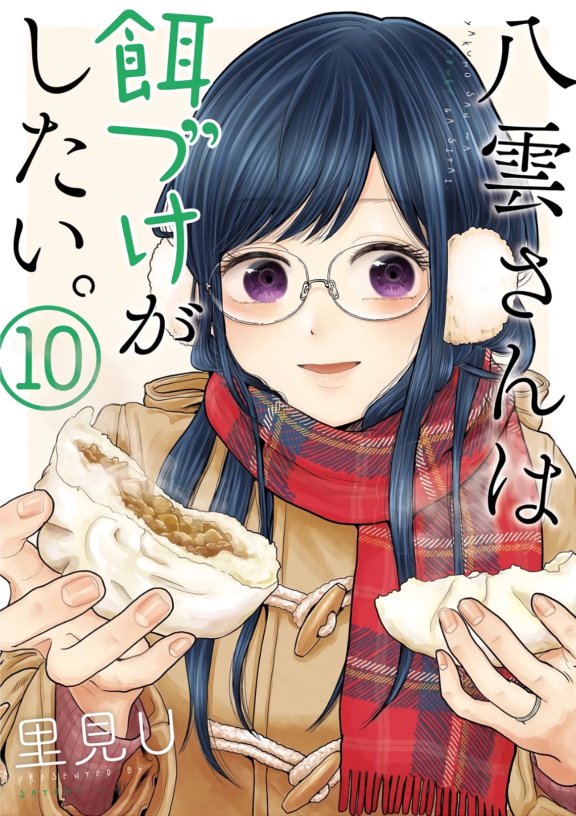 Yakumo-san wa Edzuke ga Shitai. Chapter 65 page 1 - Chapter 65: End Of The Year, Osouji