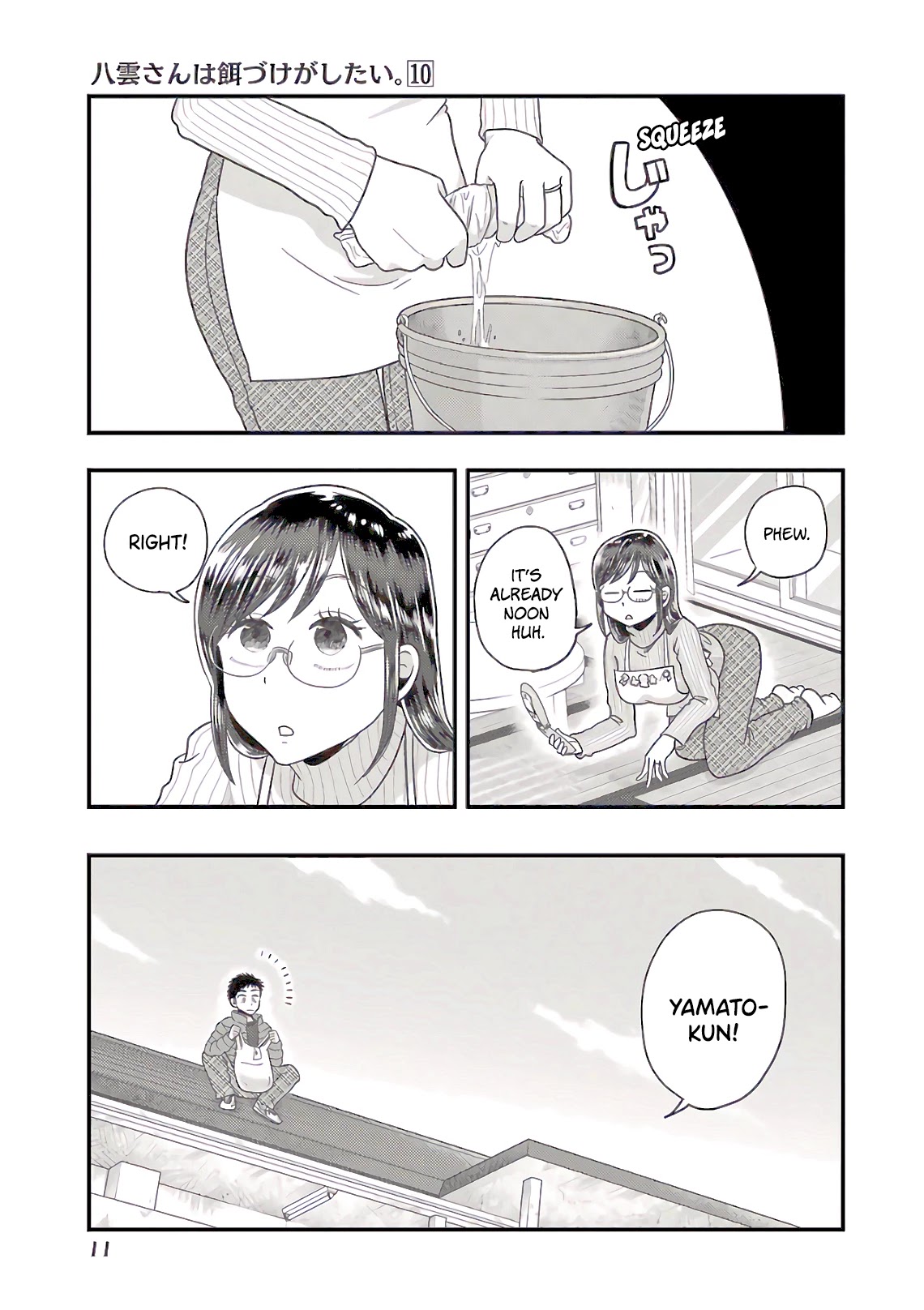 Yakumo-san wa Edzuke ga Shitai. Chapter 65 page 12 - Chapter 65: End Of The Year, Osouji