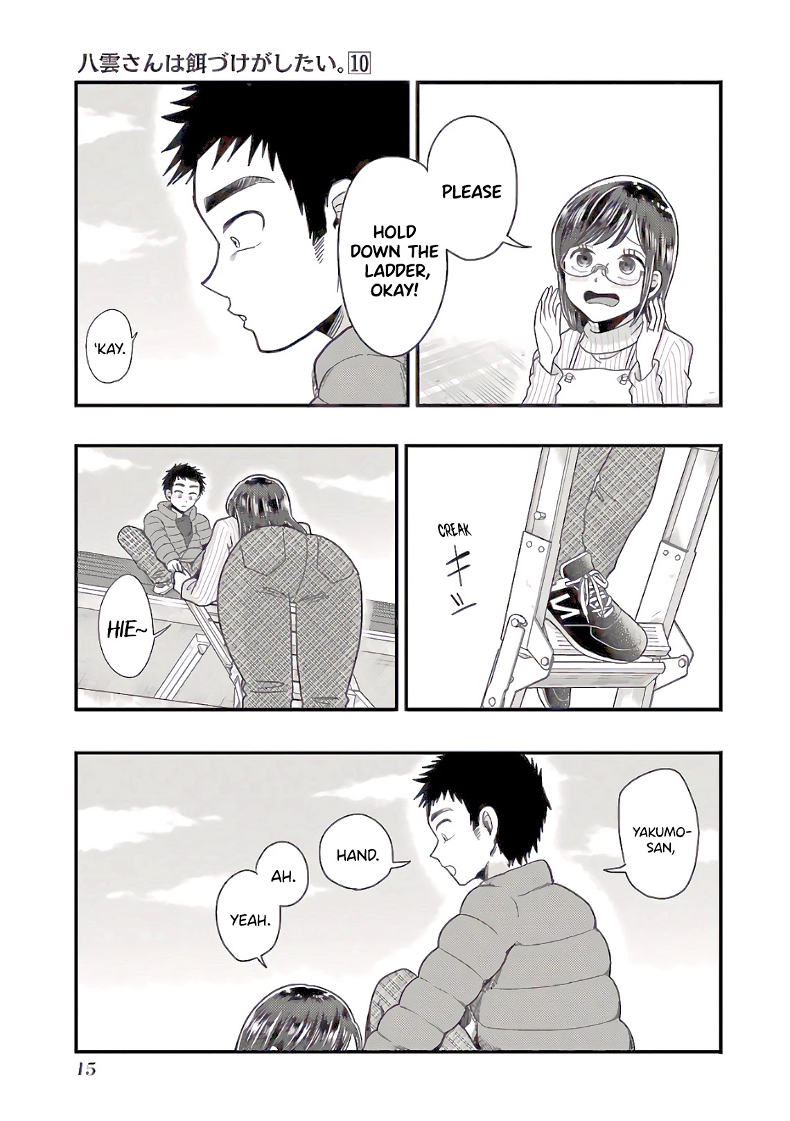 Yakumo-san wa Edzuke ga Shitai. Chapter 65 page 16 - Chapter 65: End Of The Year, Osouji