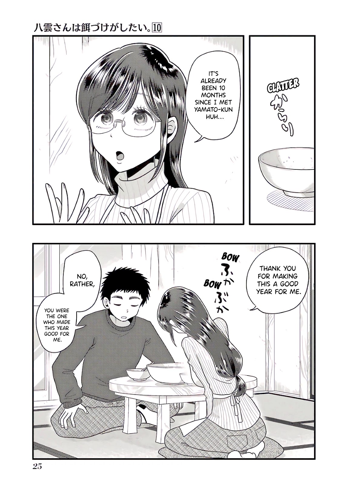 Yakumo-san wa Edzuke ga Shitai. Chapter 65 page 25 - Chapter 65: End Of The Year, Osouji