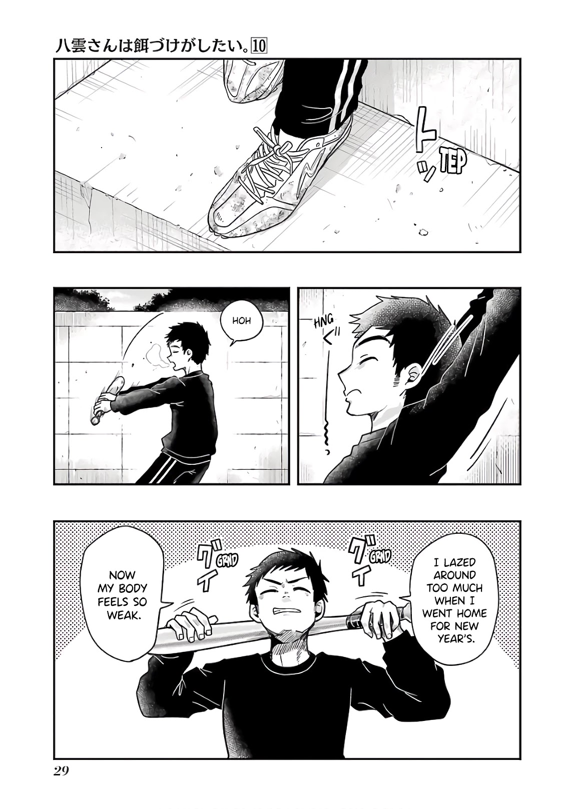 Yakumo-san wa Edzuke ga Shitai. Chapter 66 page 1 - Chapter 66: A Meal Together With You This Year Too