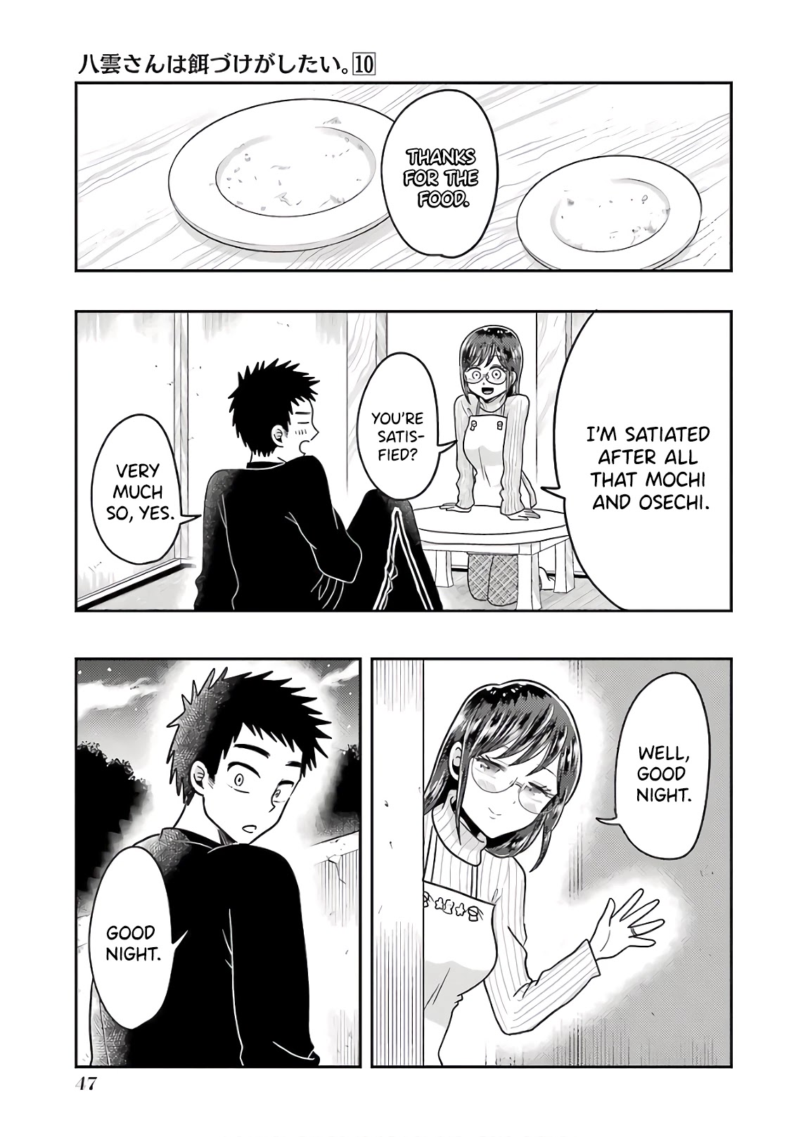 Yakumo-san wa Edzuke ga Shitai. Chapter 66 page 19 - Chapter 66: A Meal Together With You This Year Too