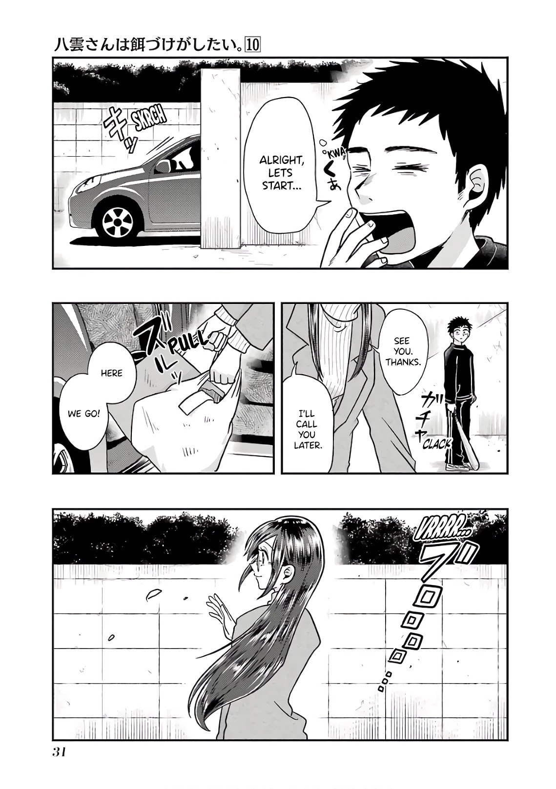Yakumo-san wa Edzuke ga Shitai. Chapter 66 page 3 - Chapter 66: A Meal Together With You This Year Too