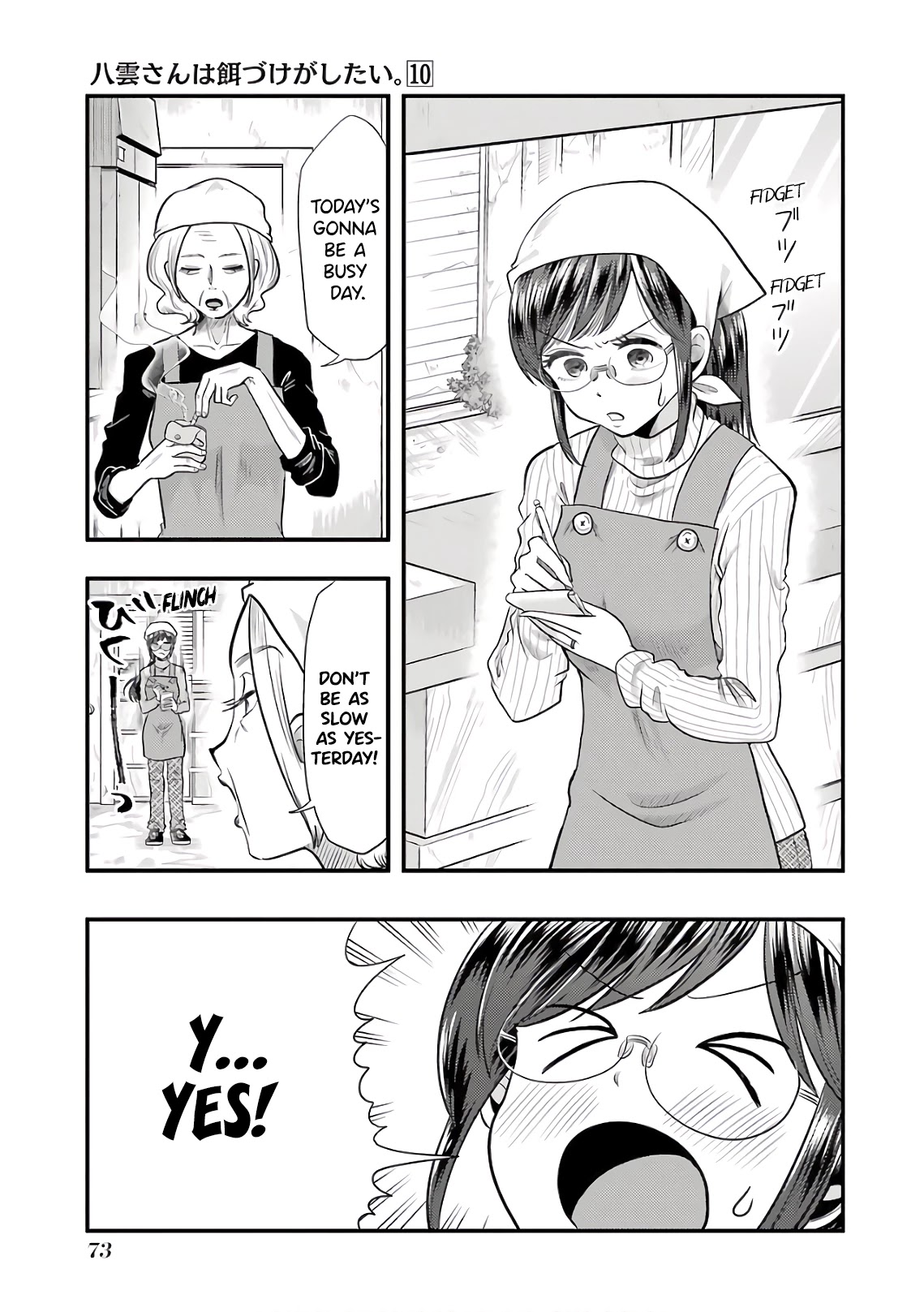 Yakumo-san wa Edzuke ga Shitai. Chapter 68 page 1 - Chapter 68: Part-timer Shuuko