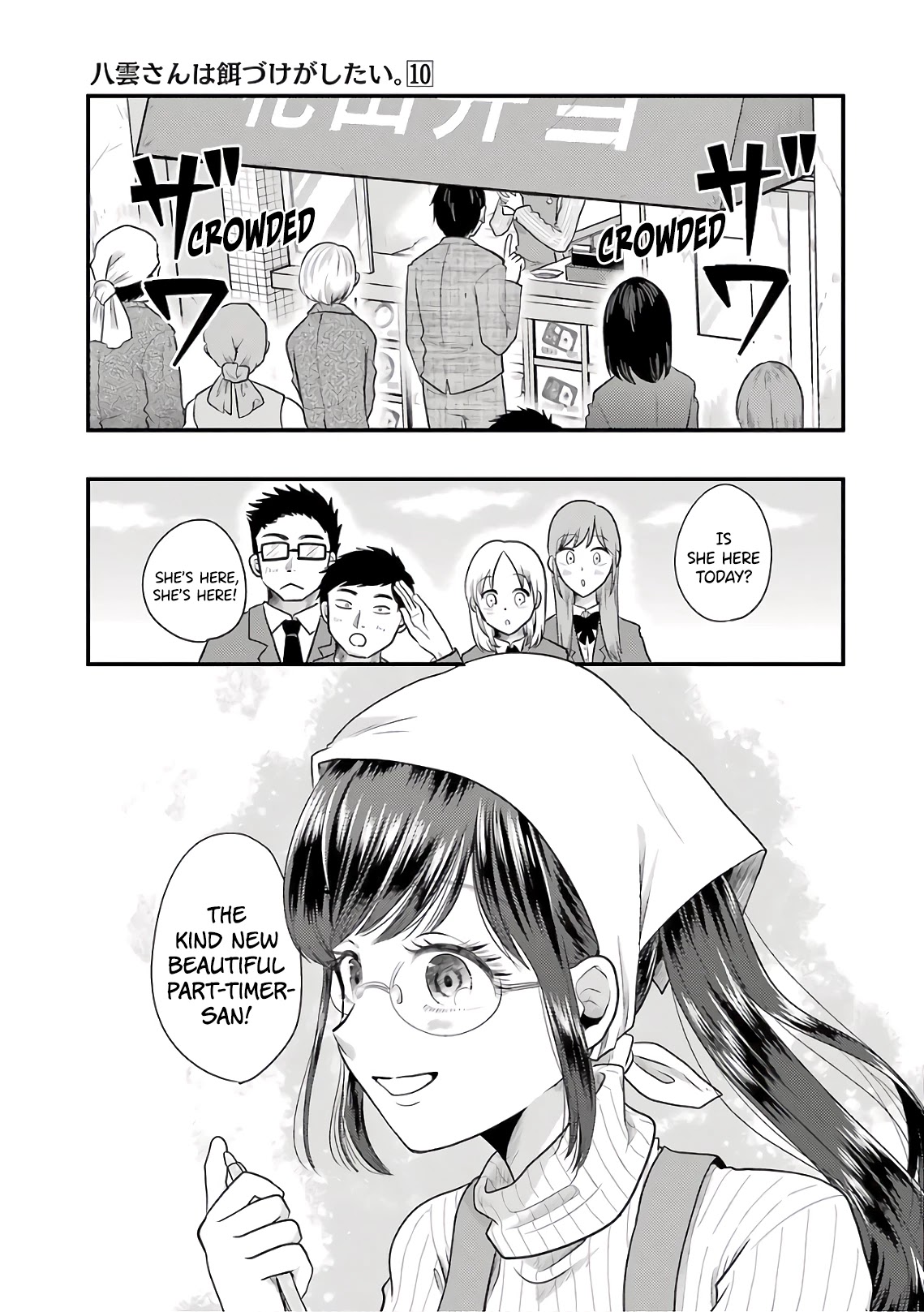 Yakumo-san wa Edzuke ga Shitai. Chapter 68 page 11 - Chapter 68: Part-timer Shuuko