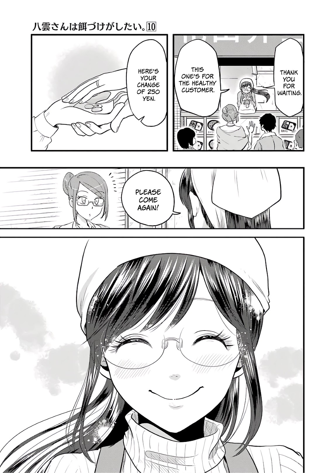 Yakumo-san wa Edzuke ga Shitai. Chapter 68 page 13 - Chapter 68: Part-timer Shuuko