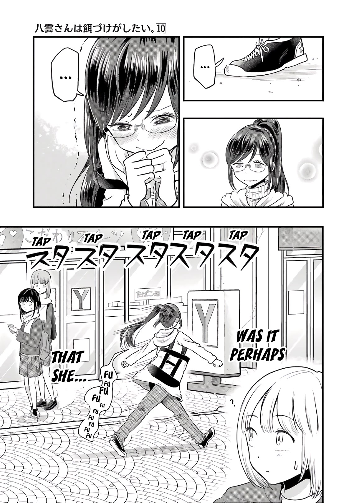 Yakumo-san wa Edzuke ga Shitai. Chapter 68 page 19 - Chapter 68: Part-timer Shuuko