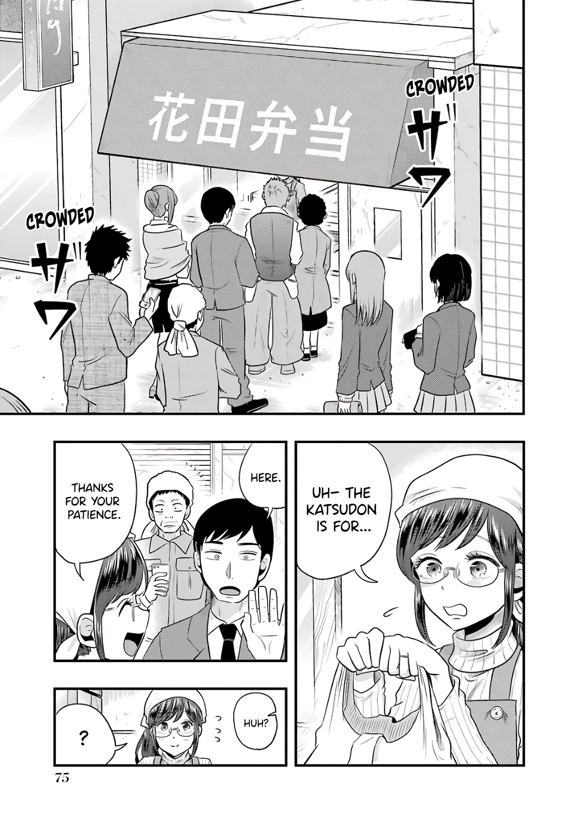 Yakumo-san wa Edzuke ga Shitai. Chapter 68 page 3 - Chapter 68: Part-timer Shuuko
