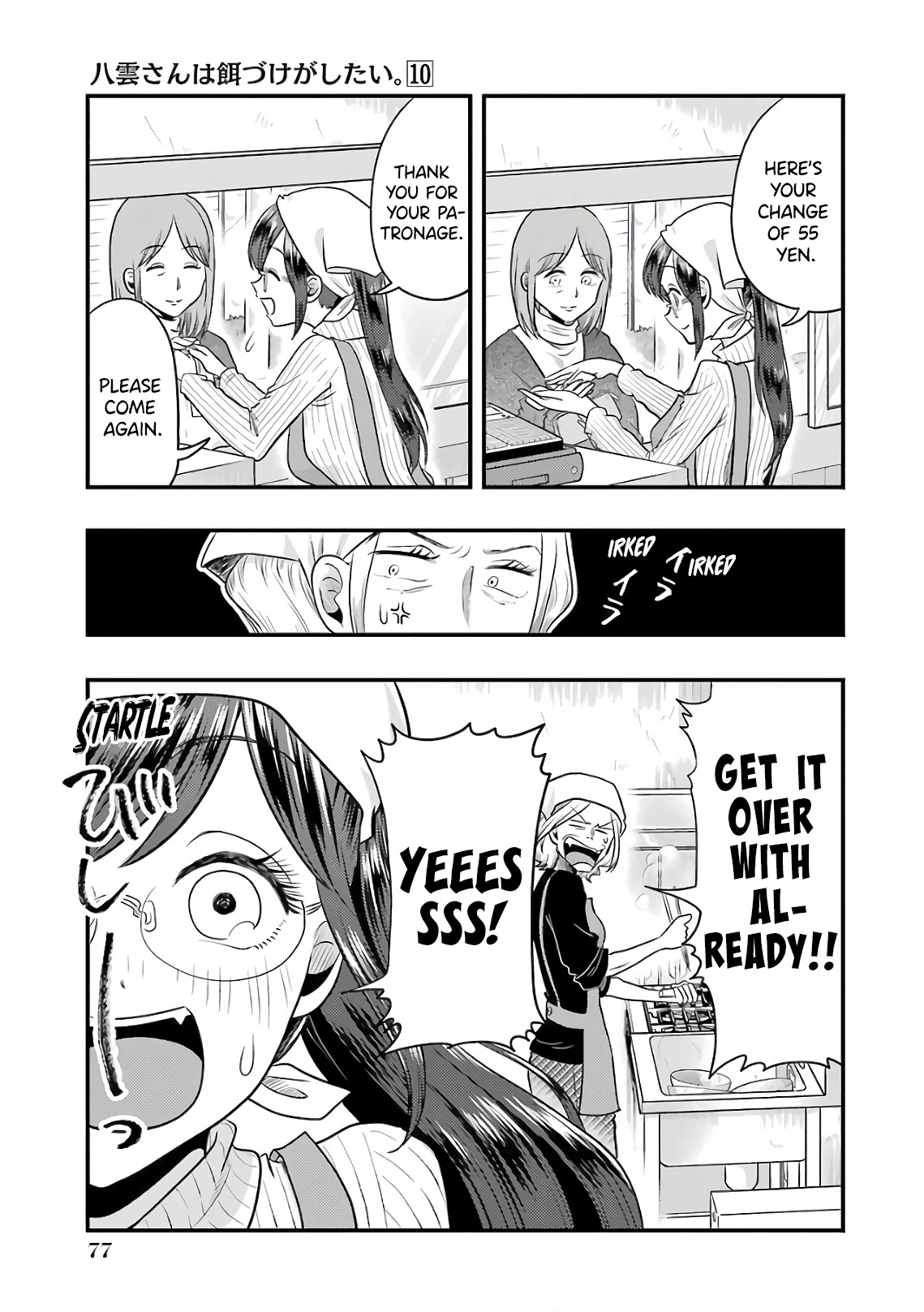 Yakumo-san wa Edzuke ga Shitai. Chapter 68 page 5 - Chapter 68: Part-timer Shuuko