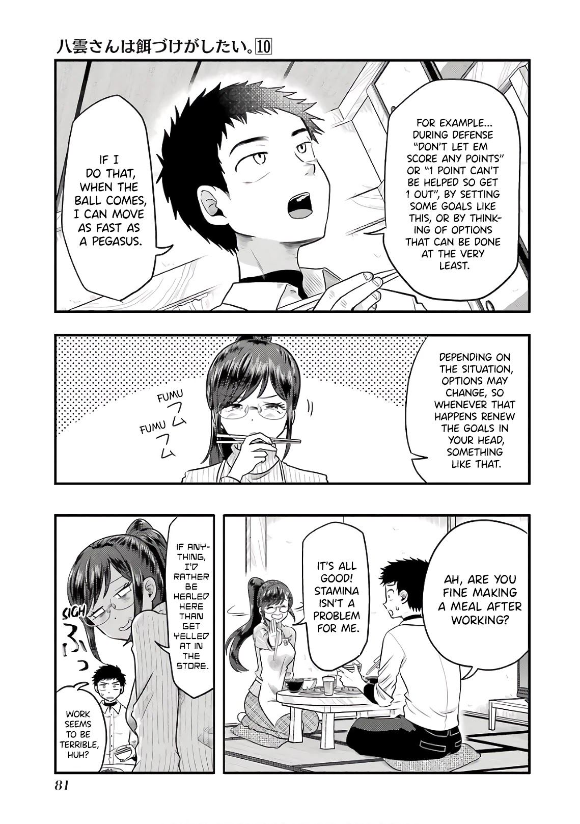 Yakumo-san wa Edzuke ga Shitai. Chapter 68 page 9 - Chapter 68: Part-timer Shuuko