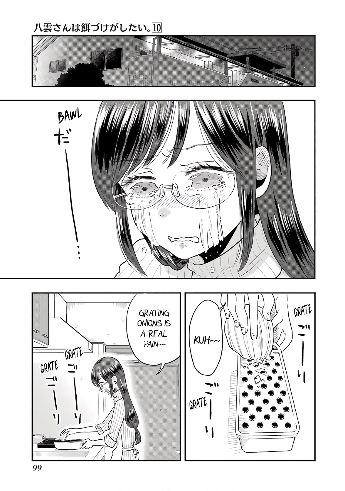 Yakumo-san wa Edzuke ga Shitai. Chapter 69 page 5 - Chapter 69: Time Limit