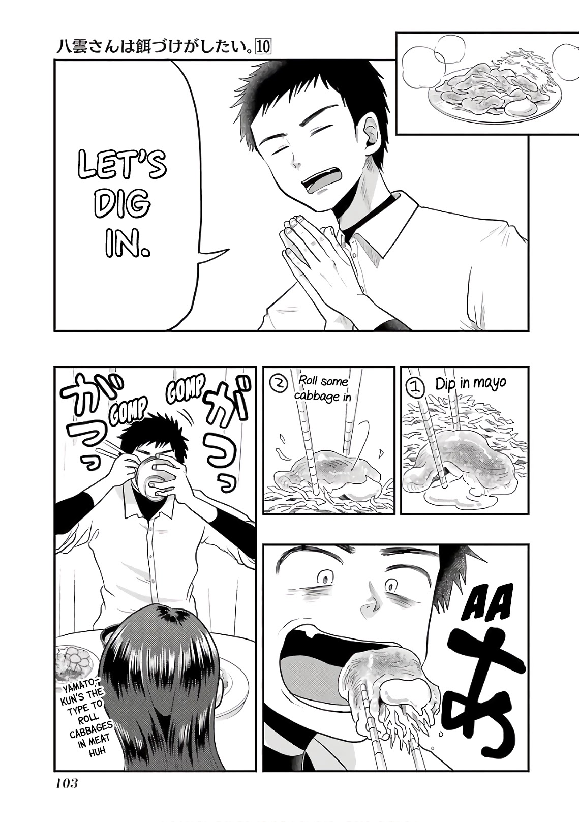 Yakumo-san wa Edzuke ga Shitai. Chapter 69 page 9 - Chapter 69: Time Limit