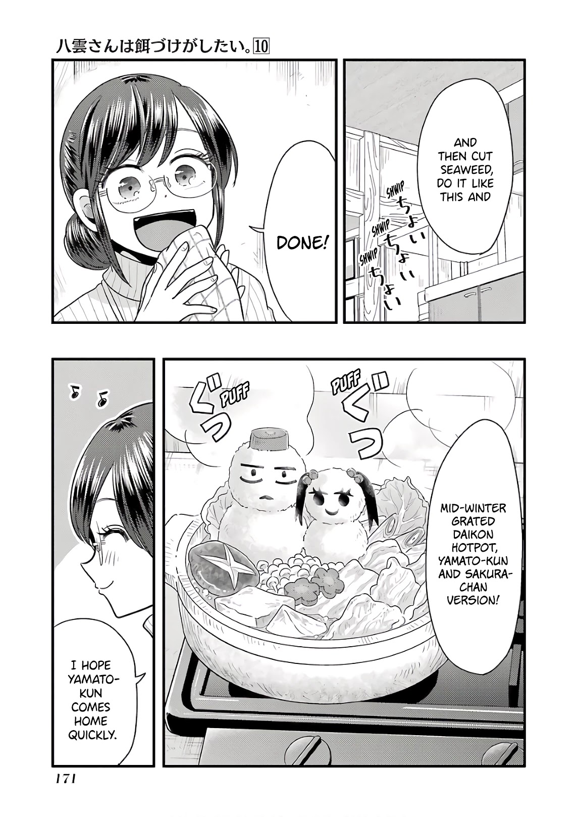 Yakumo-san wa Edzuke ga Shitai. Chapter 71.5 page 5 - Chapter 71.5: Volume Extras