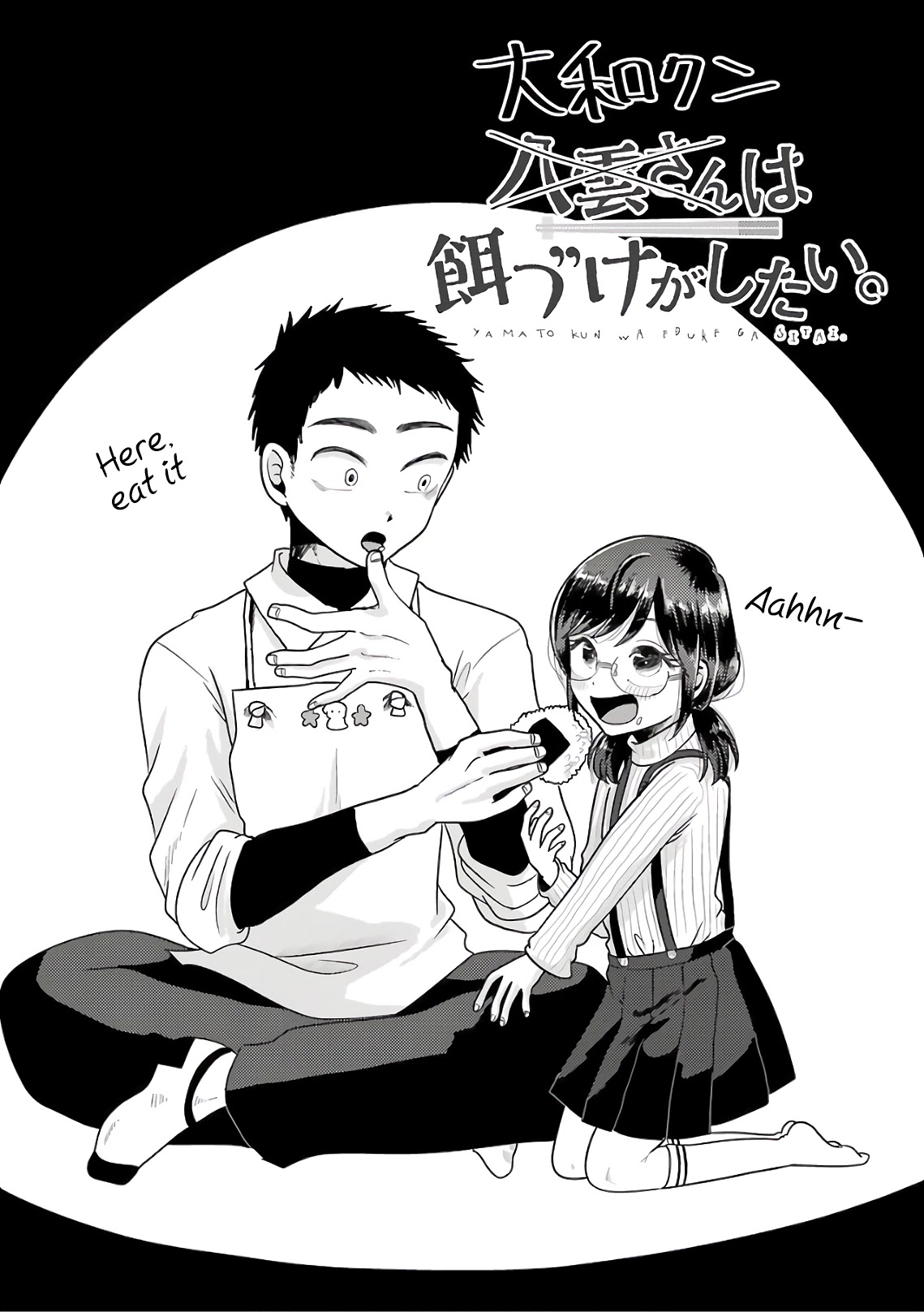 Yakumo-san wa Edzuke ga Shitai. Chapter 71.5 page 9 - Chapter 71.5: Volume Extras