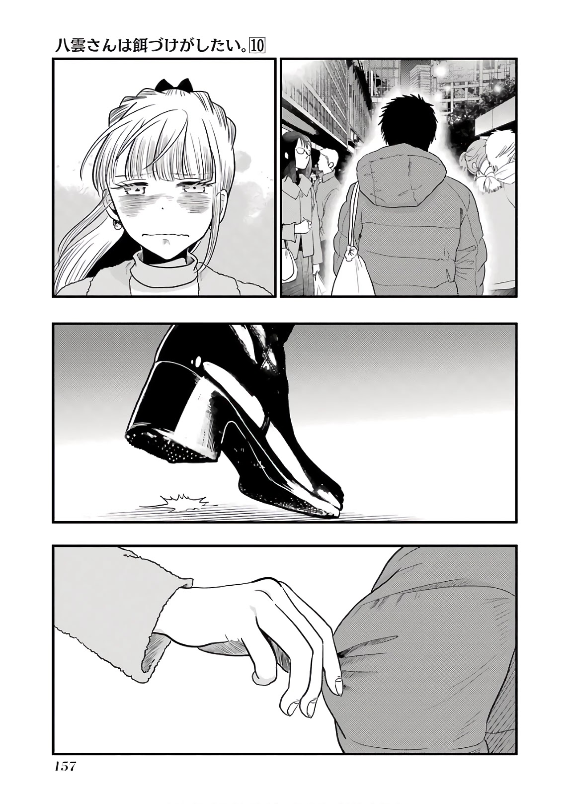 Yakumo-san wa Edzuke ga Shitai. Chapter 71 page 15 - Chapter 71: Nishihara Rui's Precious Thing